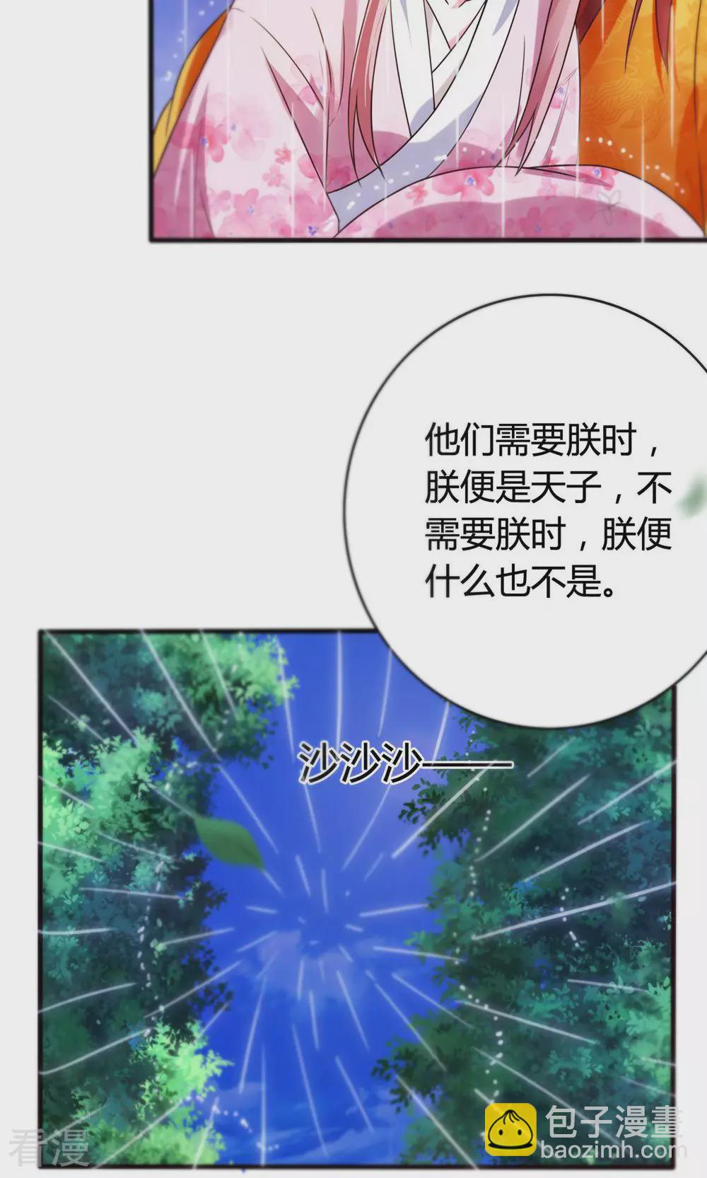 第53话 暴风雨的前夕-第55话