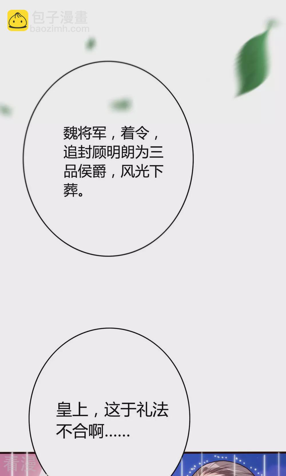 第53话 暴风雨的前夕-第55话
