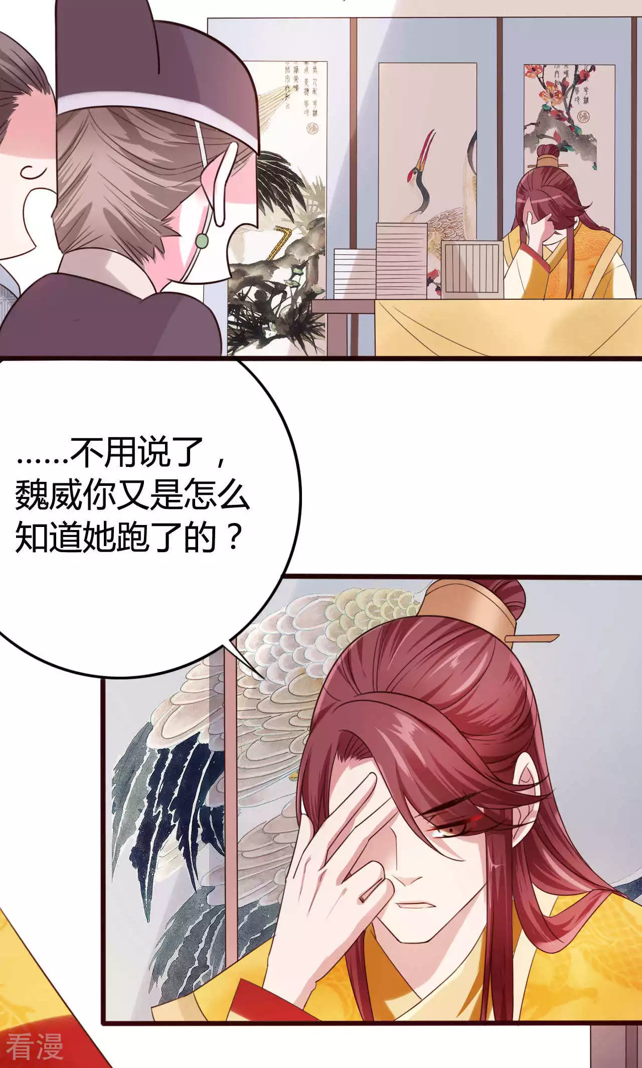 第54话 暴风雨的前夕-第57话