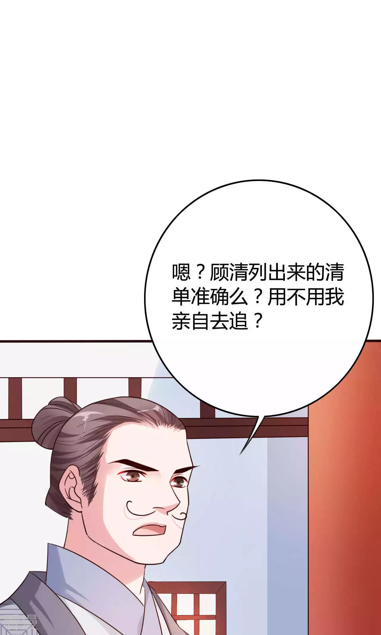 第54话 暴风雨的前夕-第57话