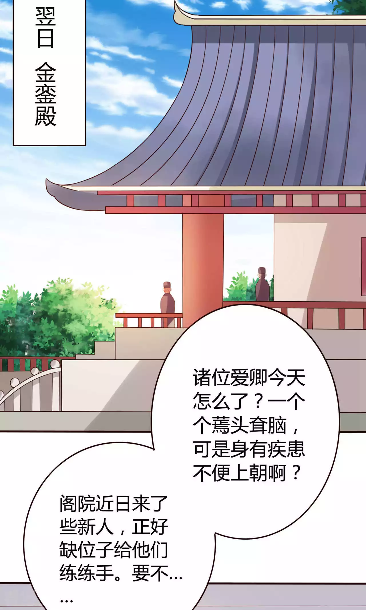 第54话 暴风雨的前夕-第57话