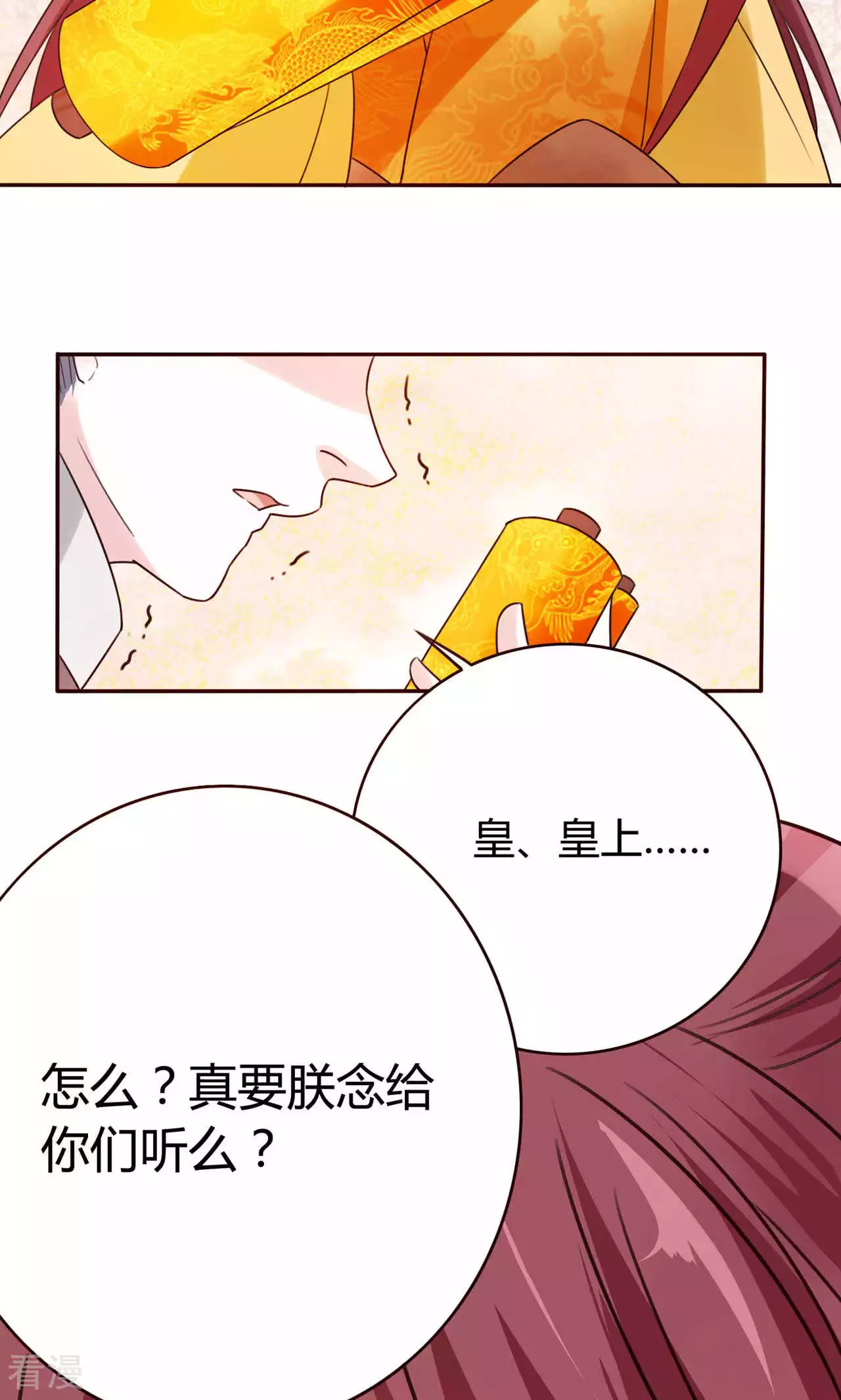 第54话 暴风雨的前夕-第57话