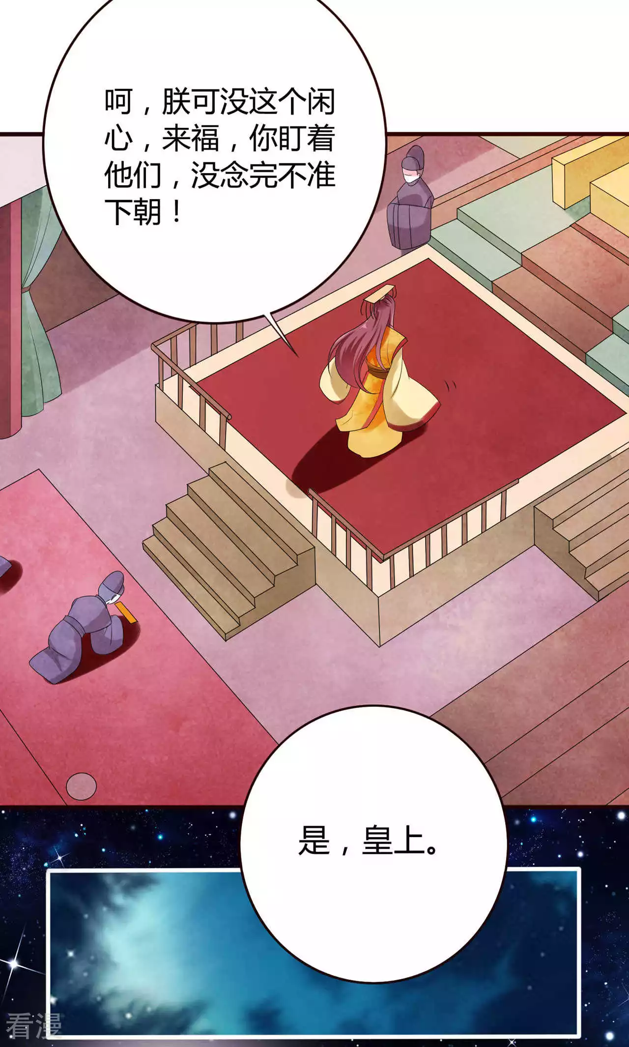 第54话 暴风雨的前夕-第57话