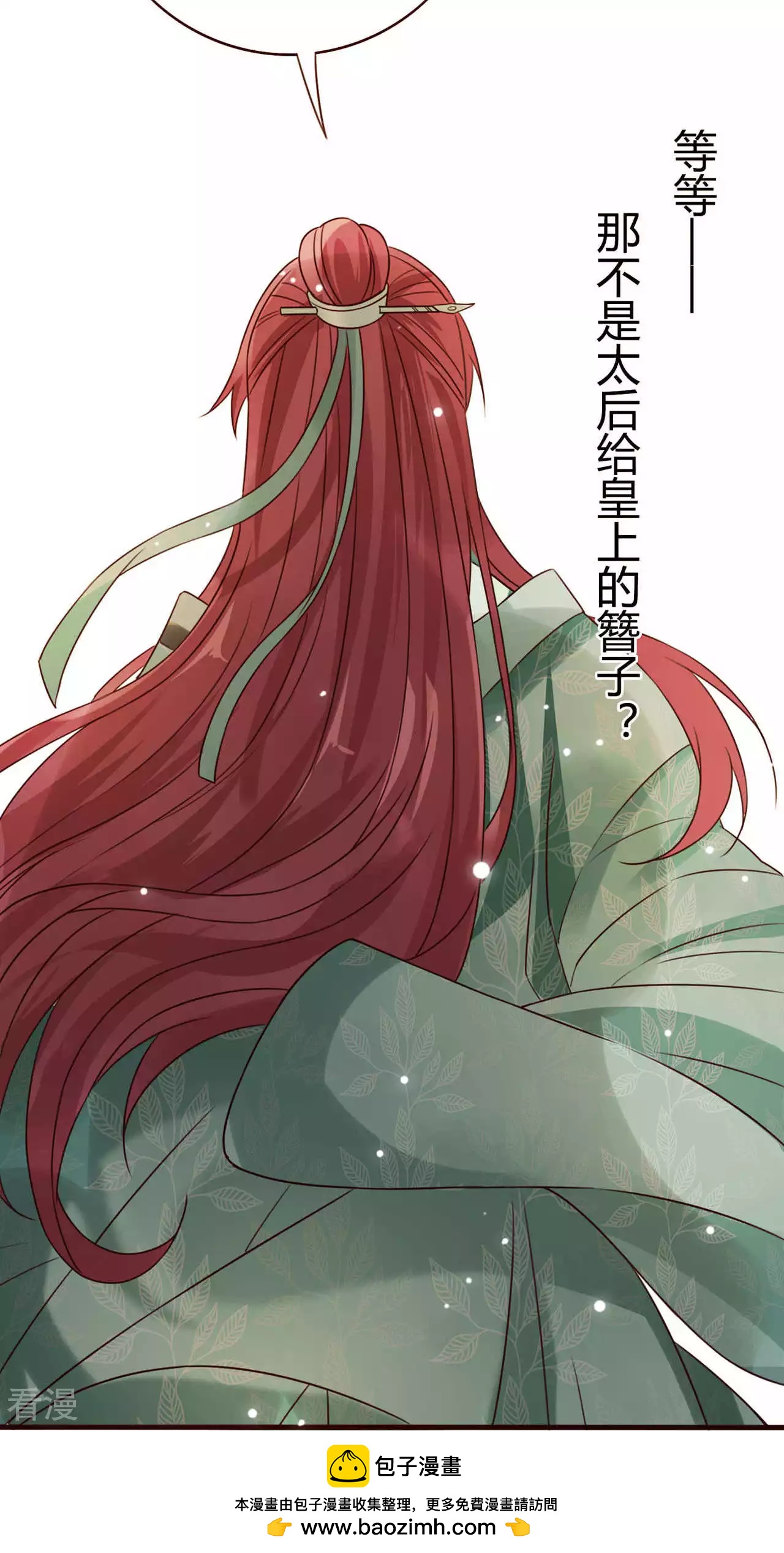 第54话 暴风雨的前夕-第57话