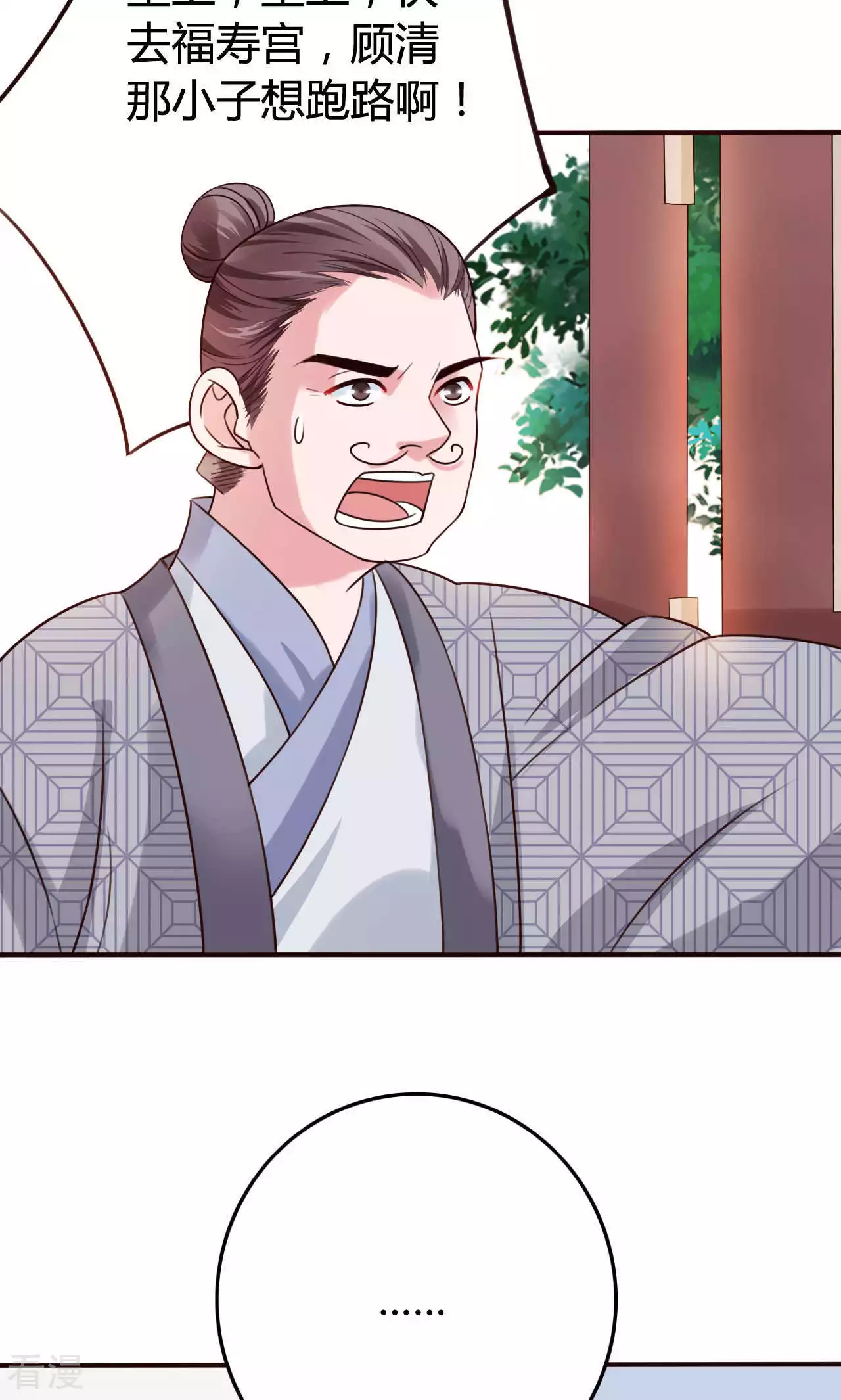 第54话 暴风雨的前夕-第57话