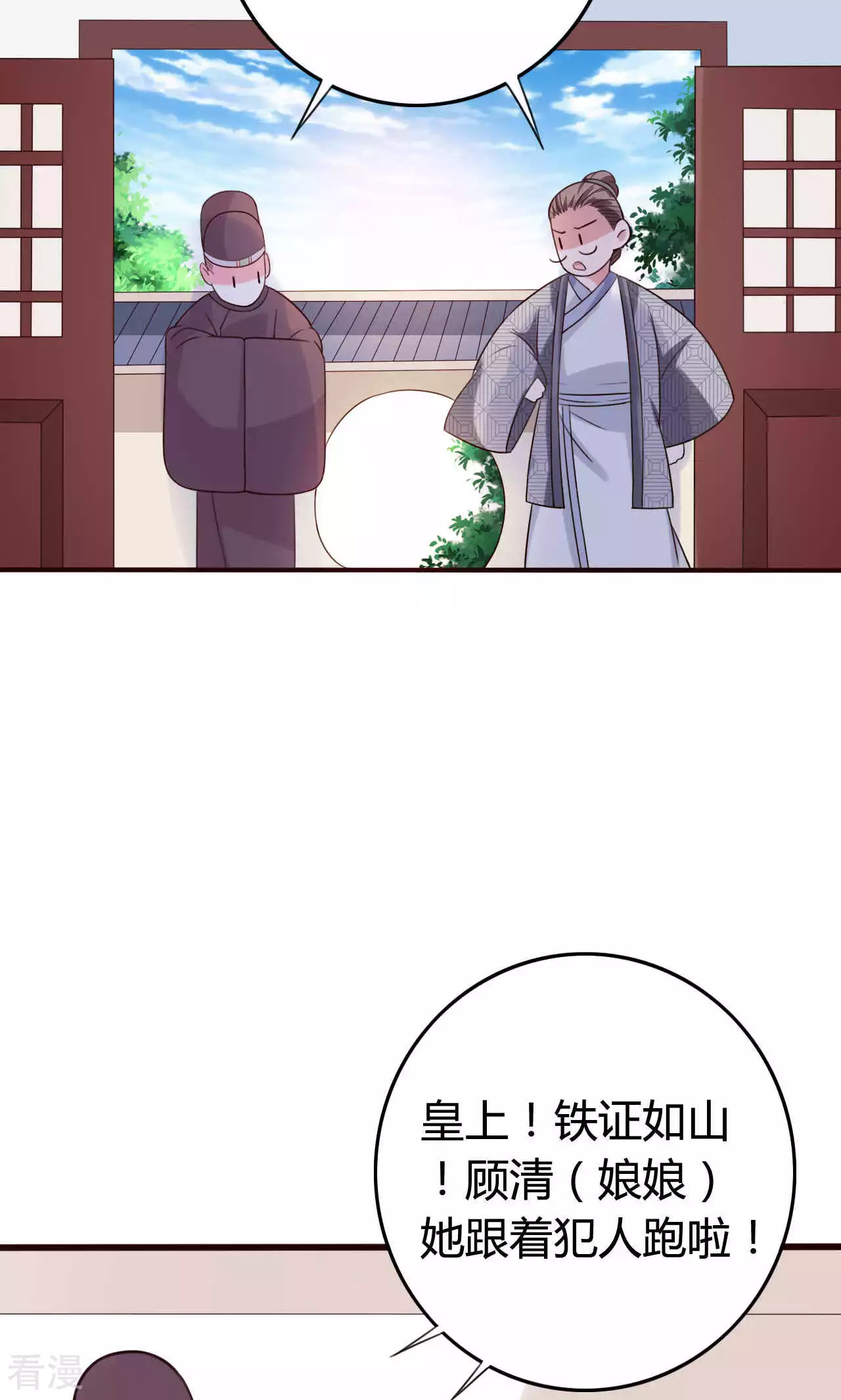 第54话 暴风雨的前夕-第57话