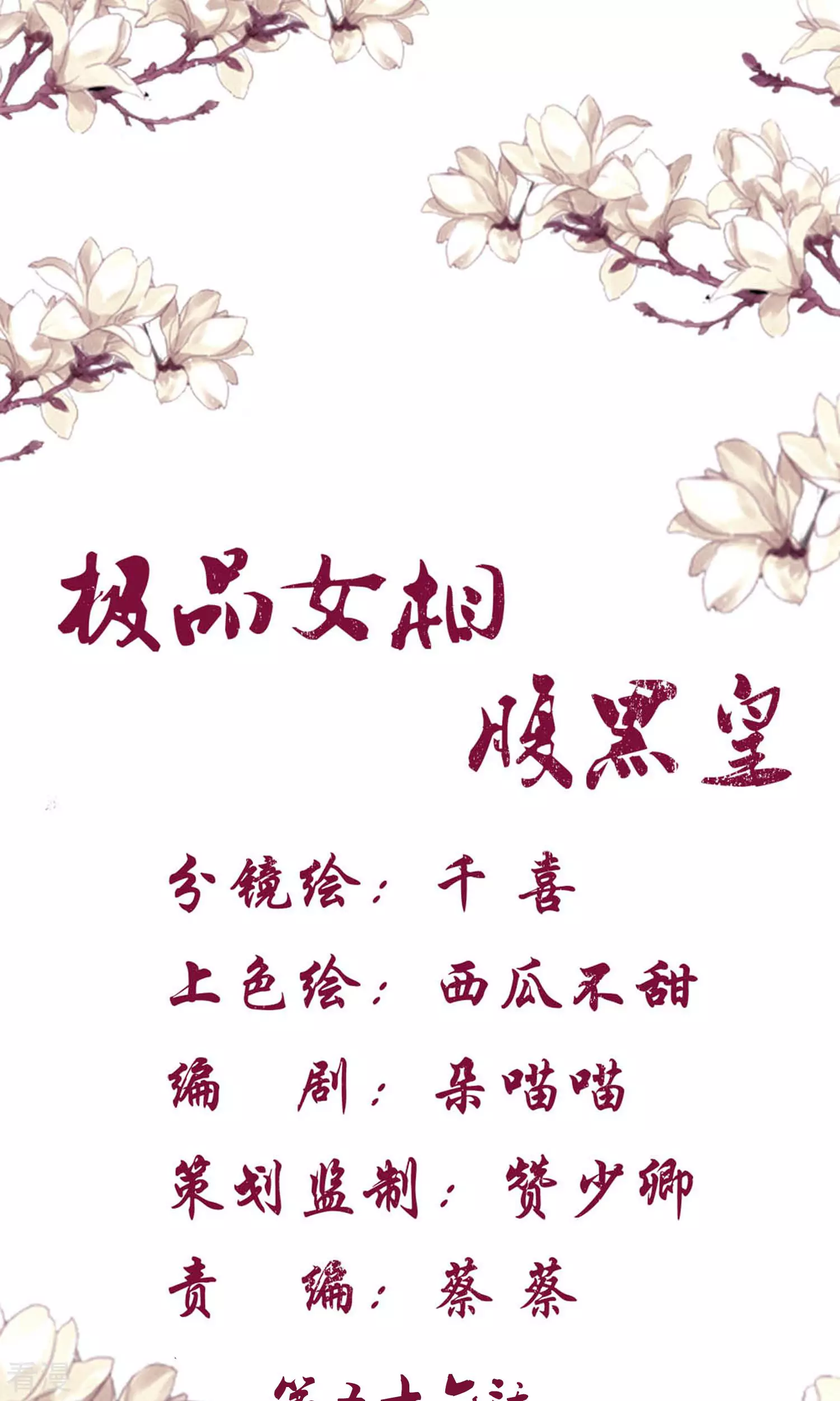 第56话 活捉辩机-第59话