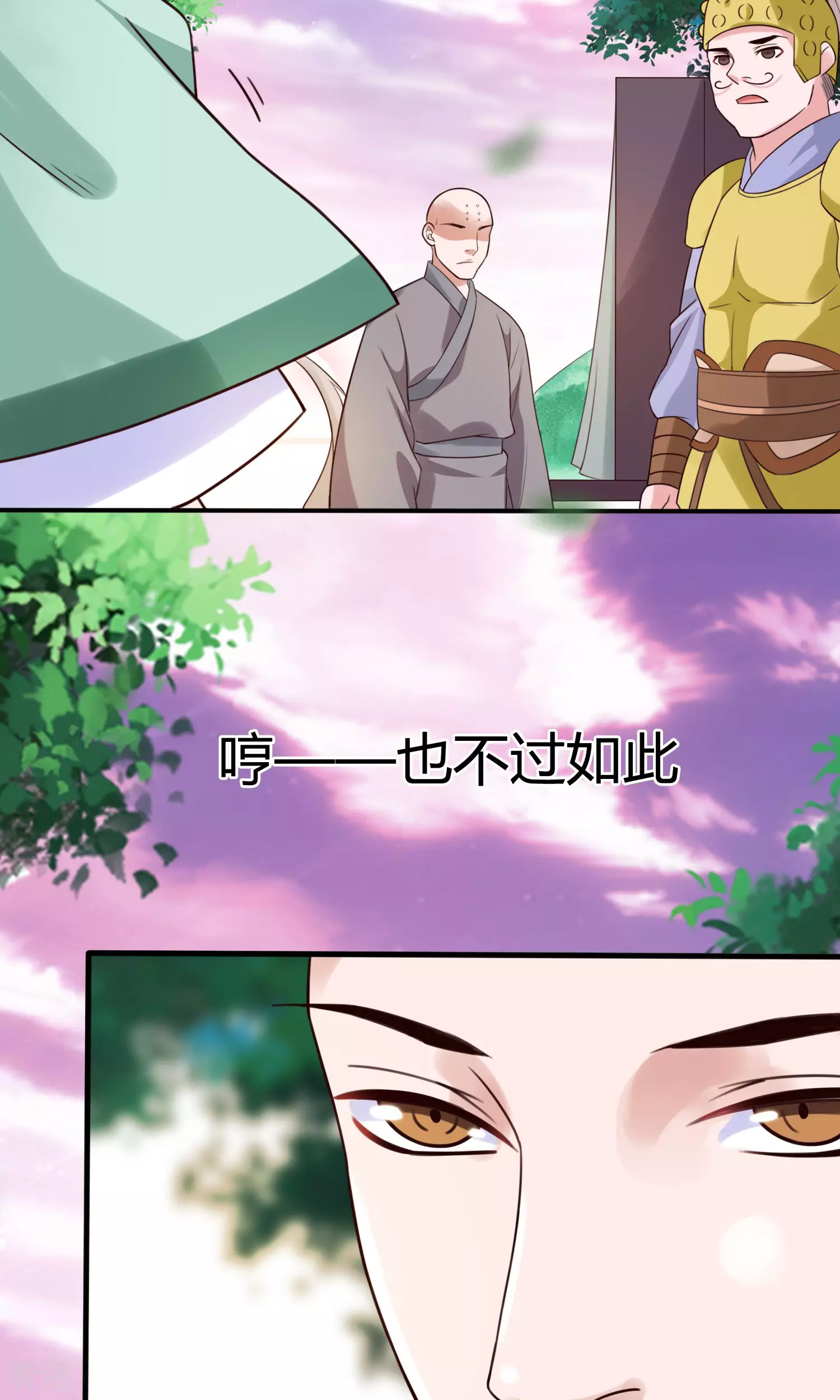 第56话 活捉辩机-第59话