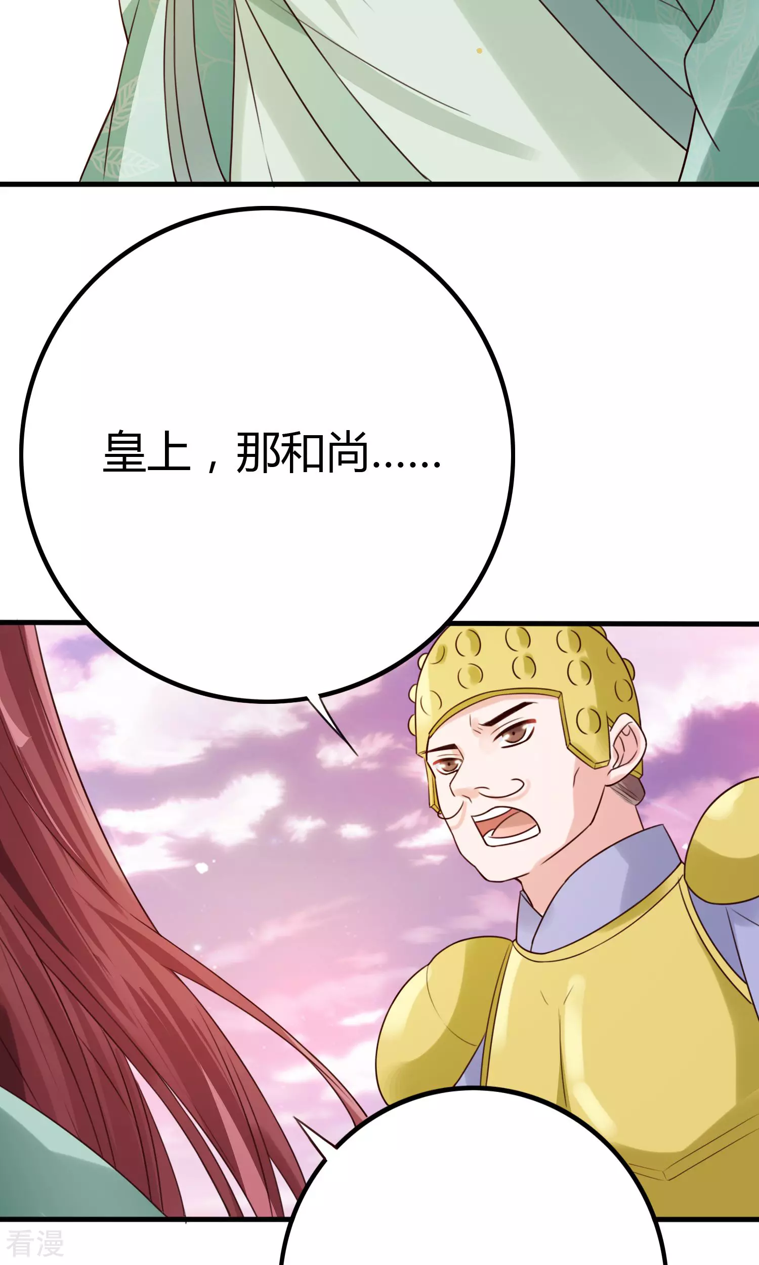 第56话 活捉辩机-第59话