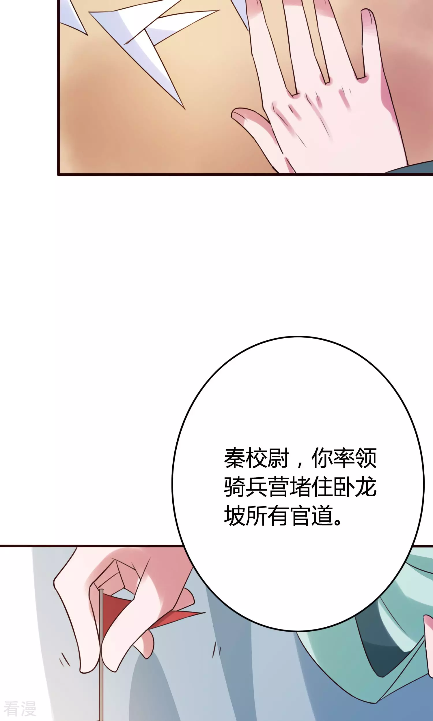 第56话 活捉辩机-第59话