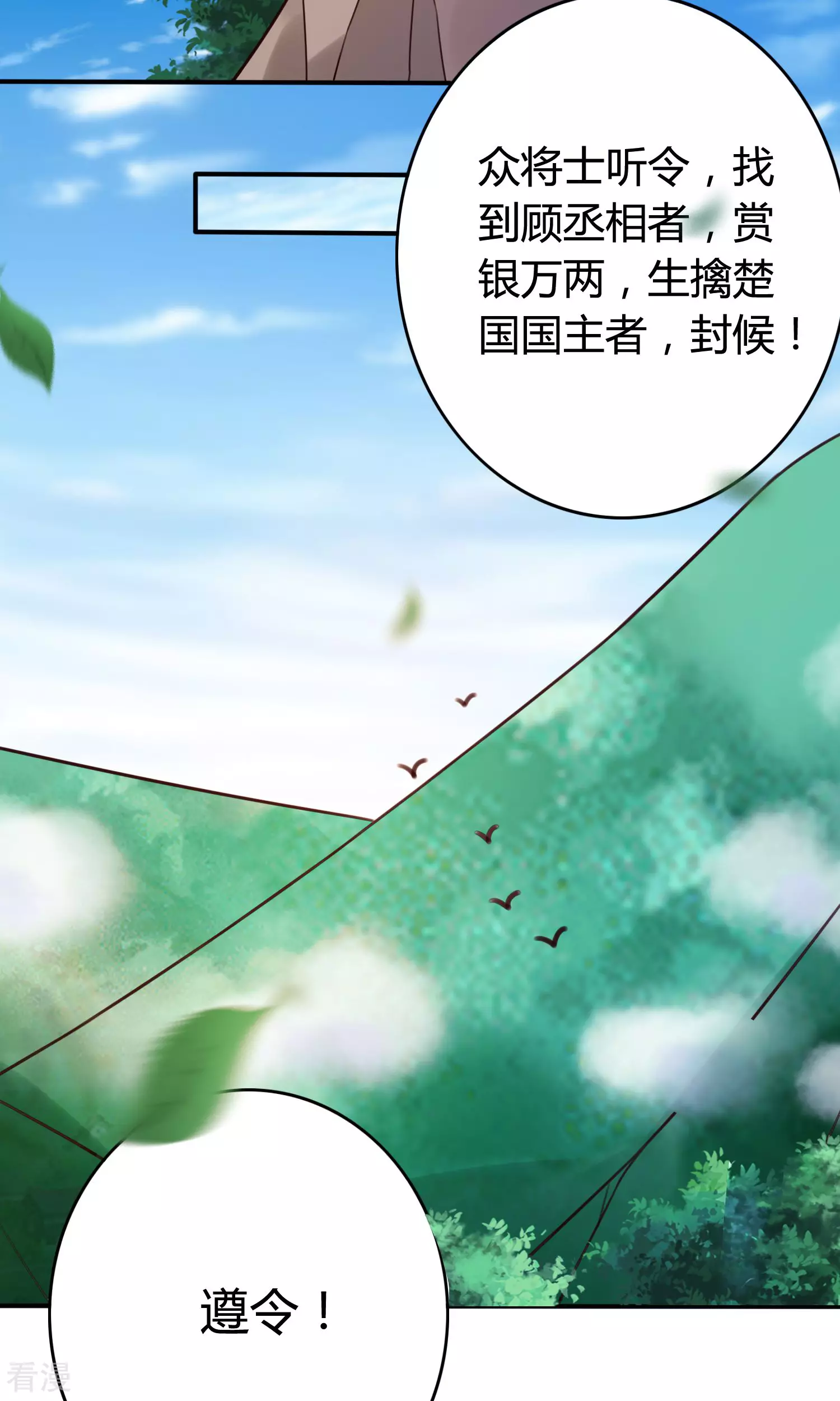第56话 活捉辩机-第59话