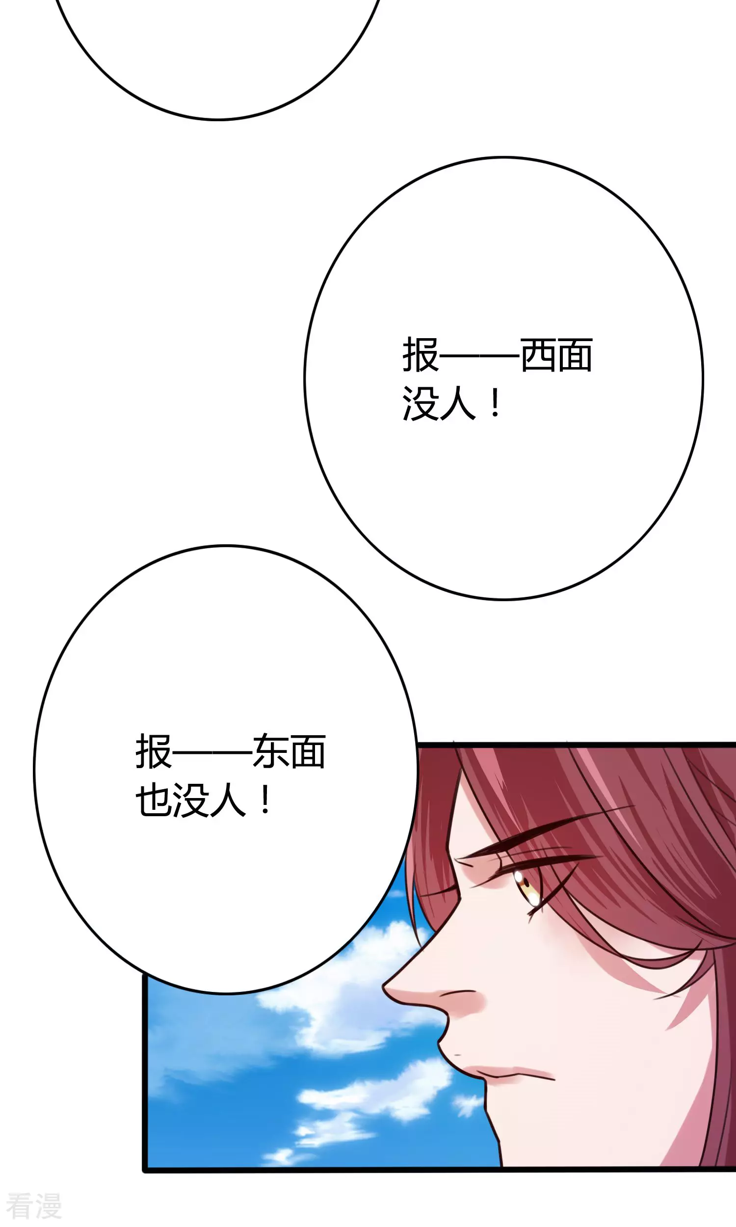 第56话 活捉辩机-第59话