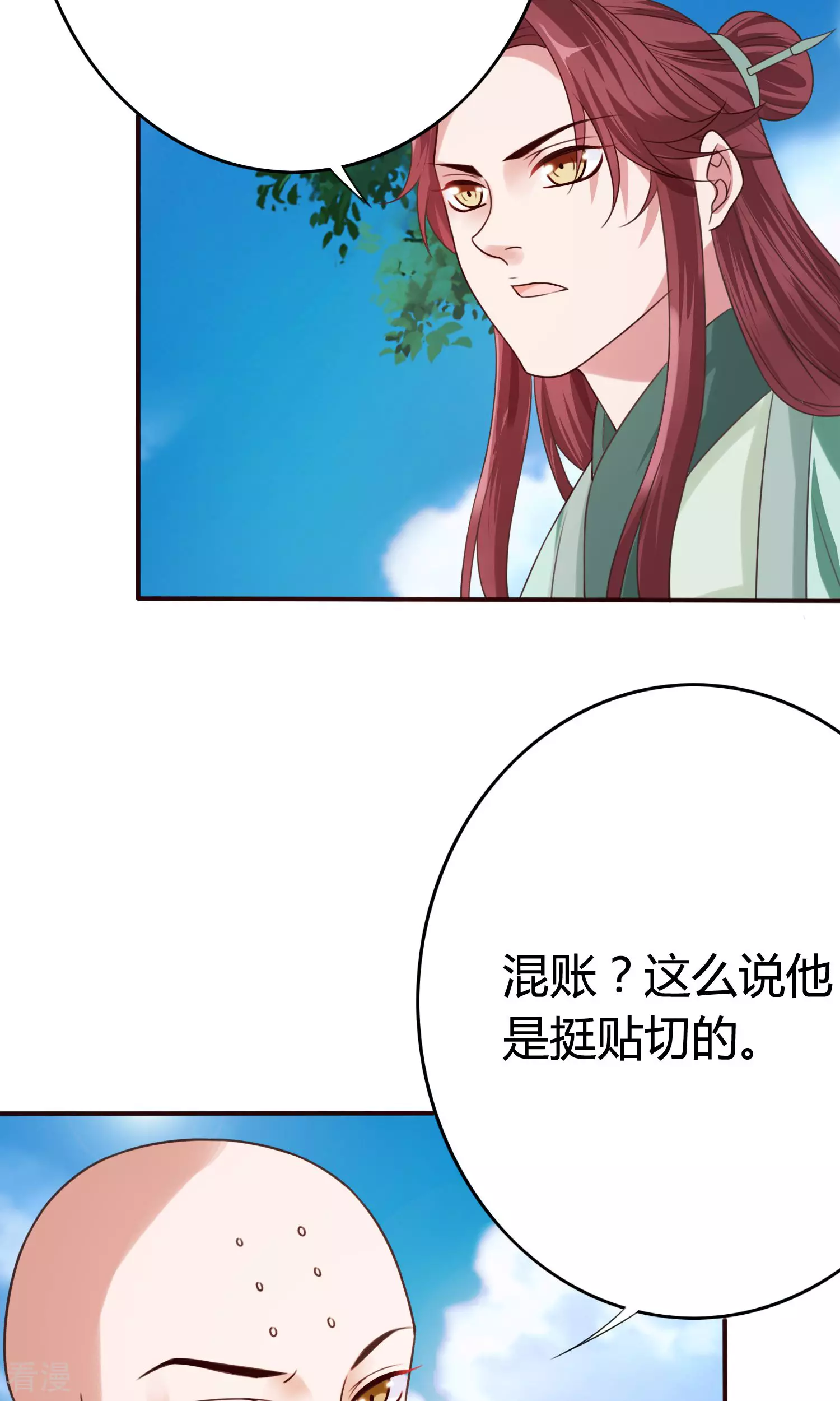 第56话 活捉辩机-第59话