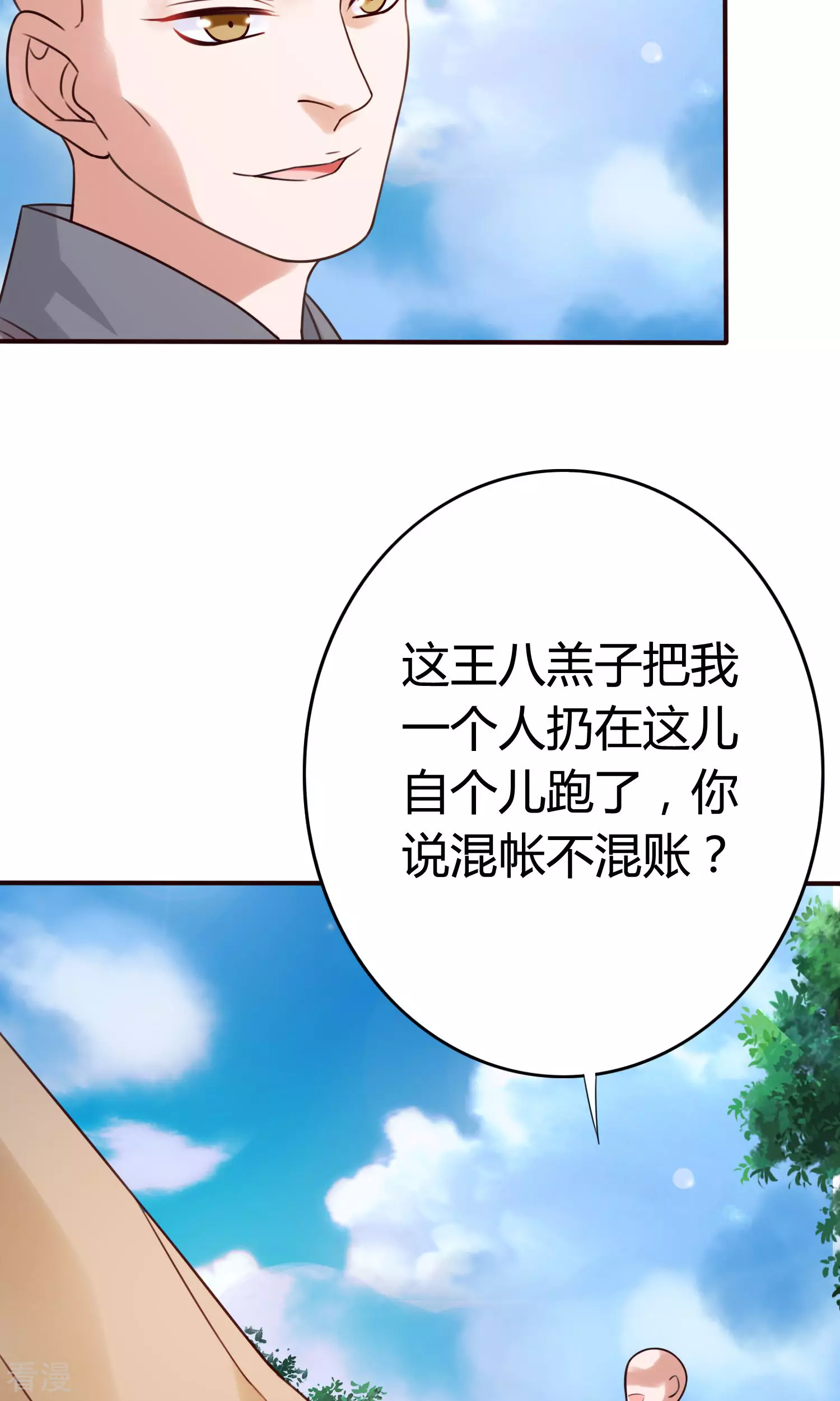 第56话 活捉辩机-第59话