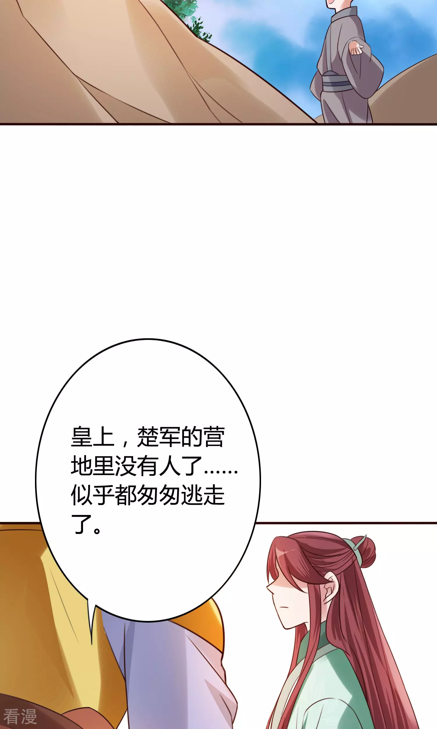 第56话 活捉辩机-第59话