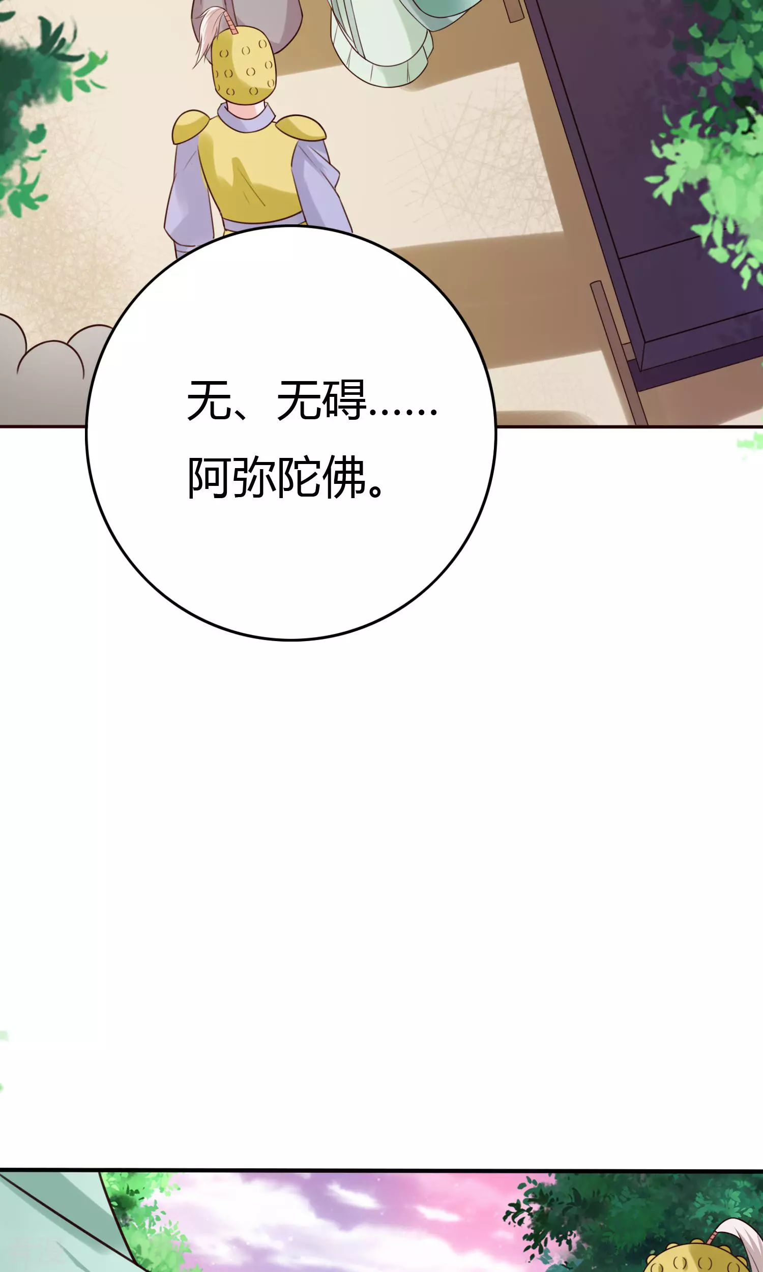第56话 活捉辩机-第59话