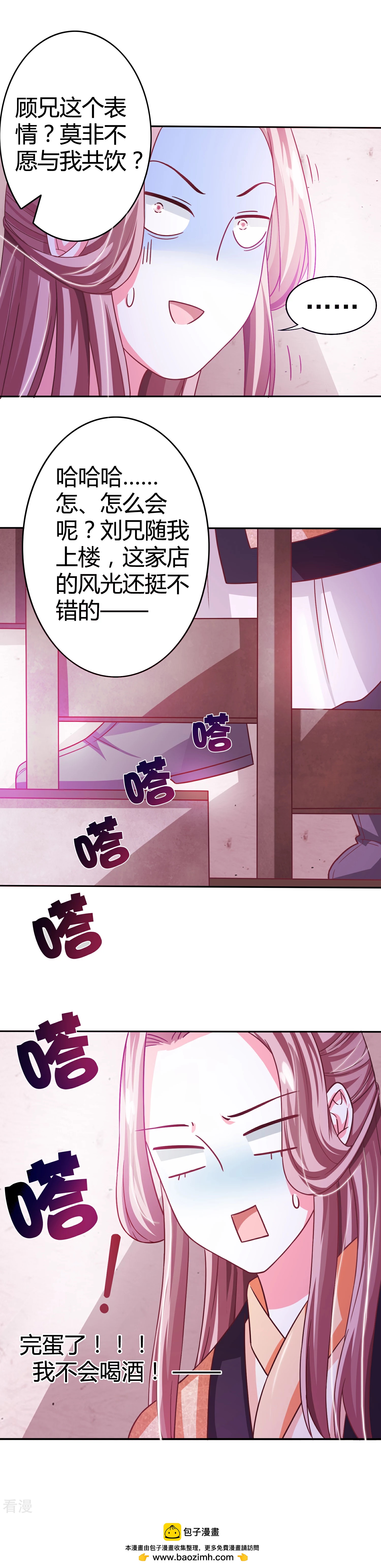 第6话 作画题词-第7话