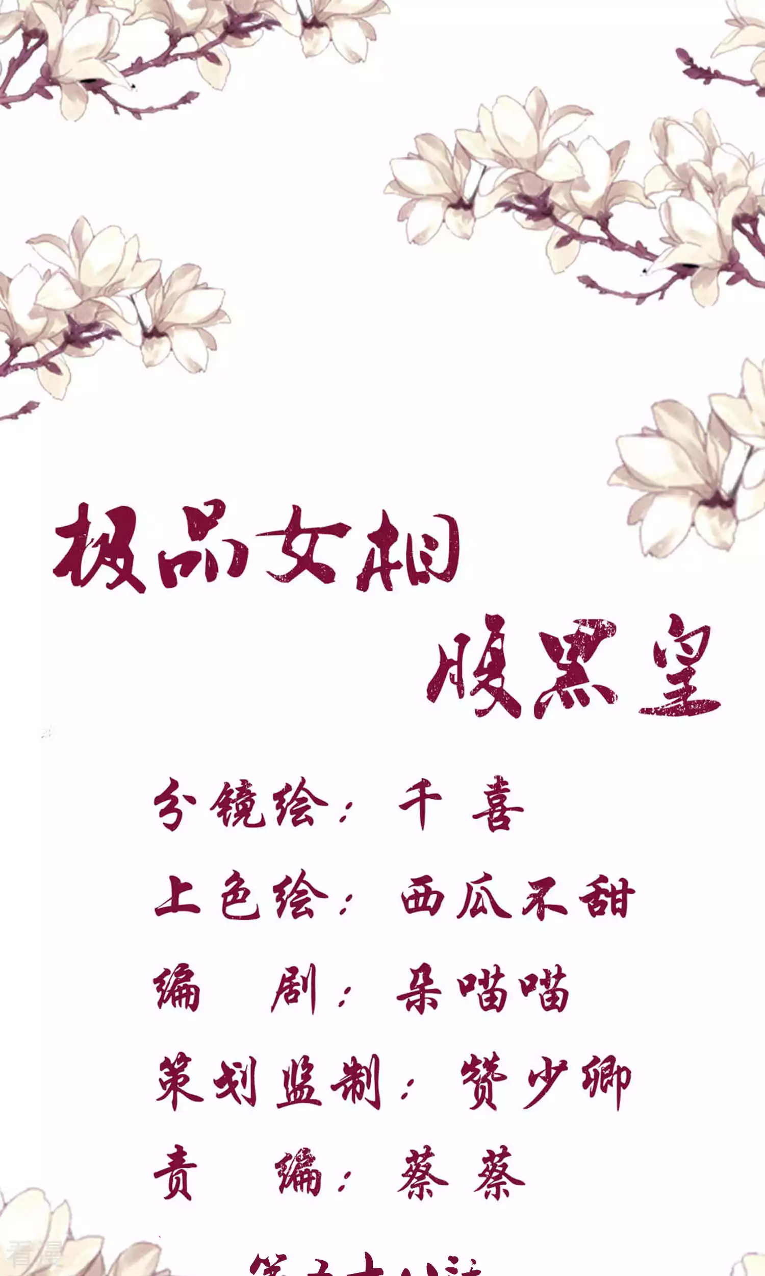 第58话 被威胁-第61话