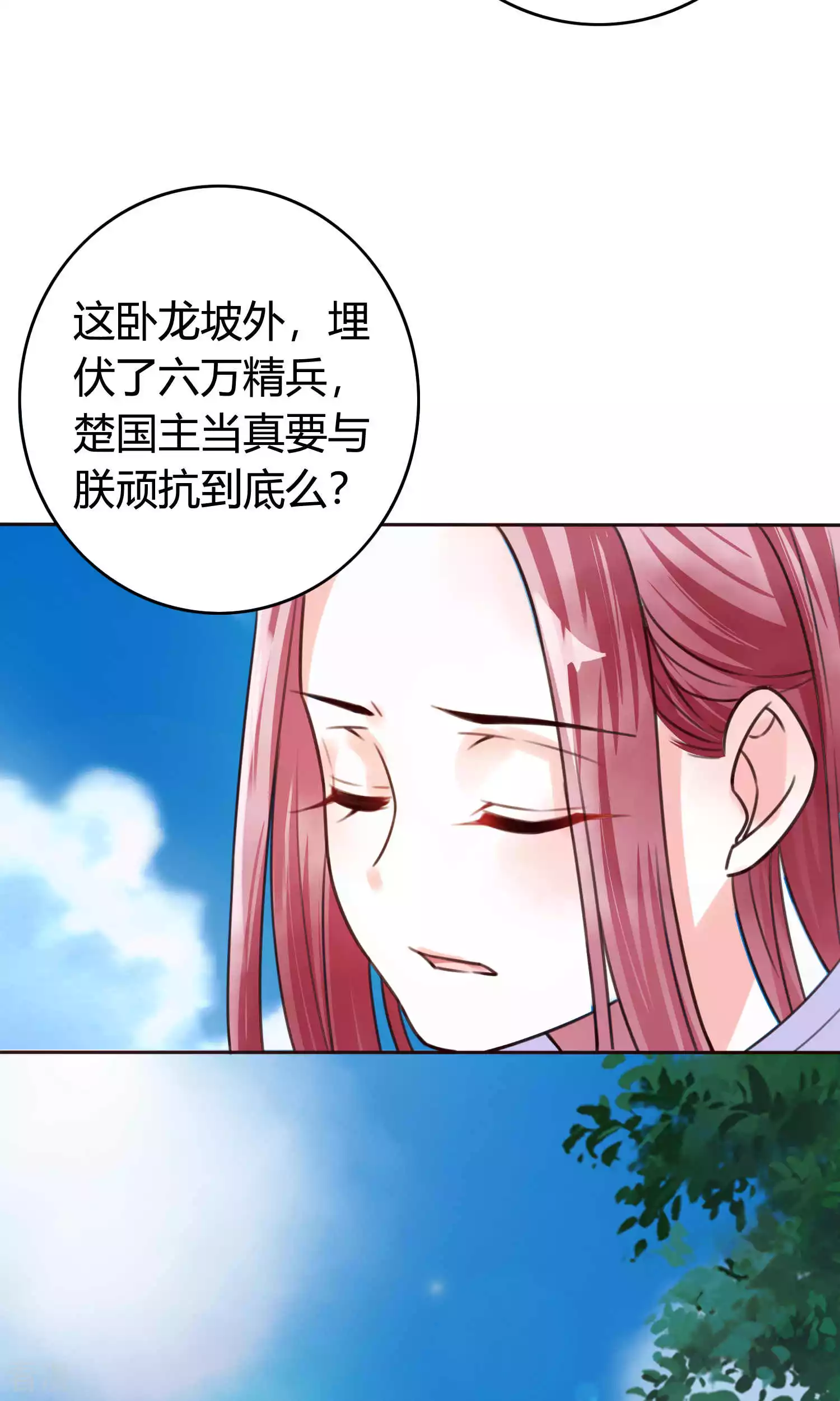 第58话 被威胁-第61话