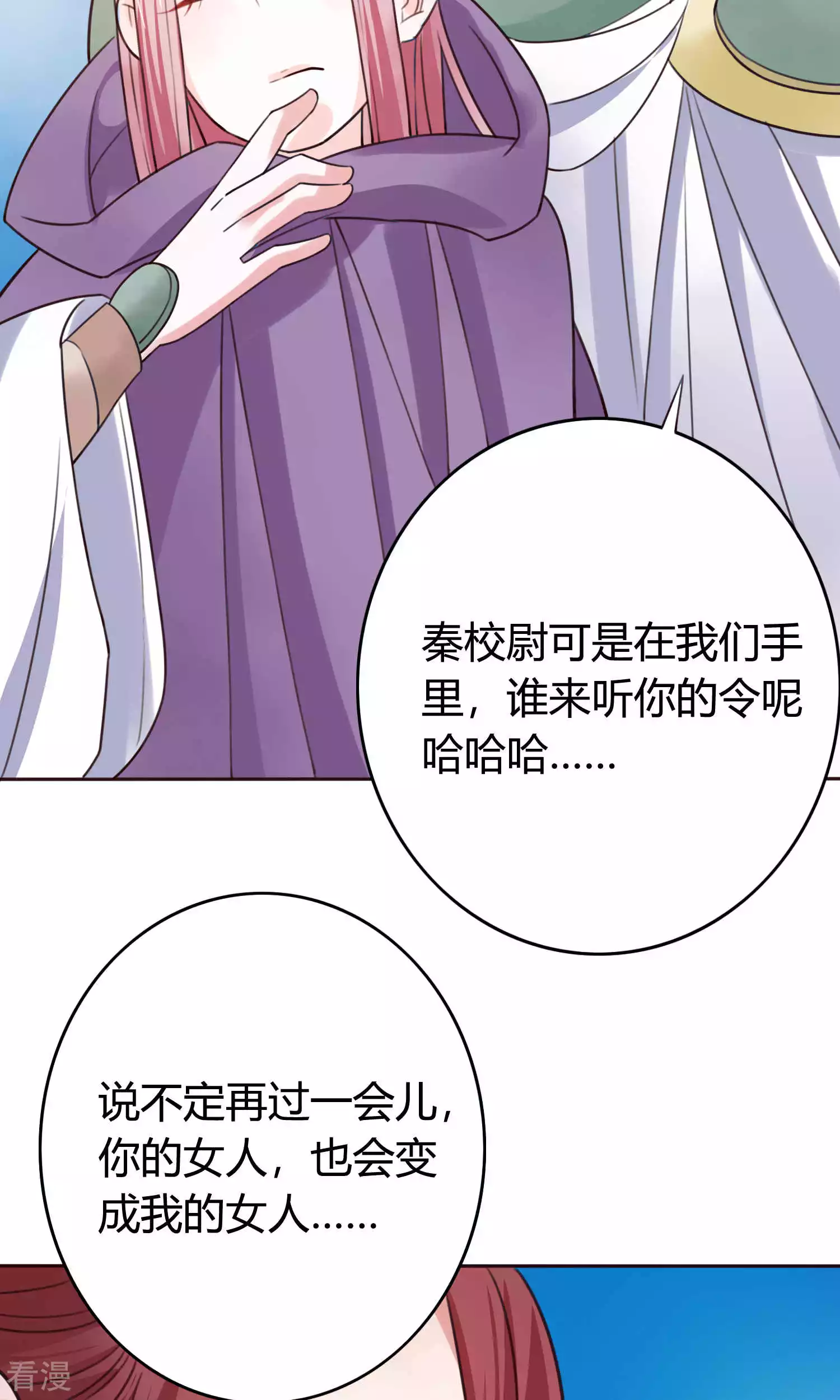 第58话 被威胁-第61话