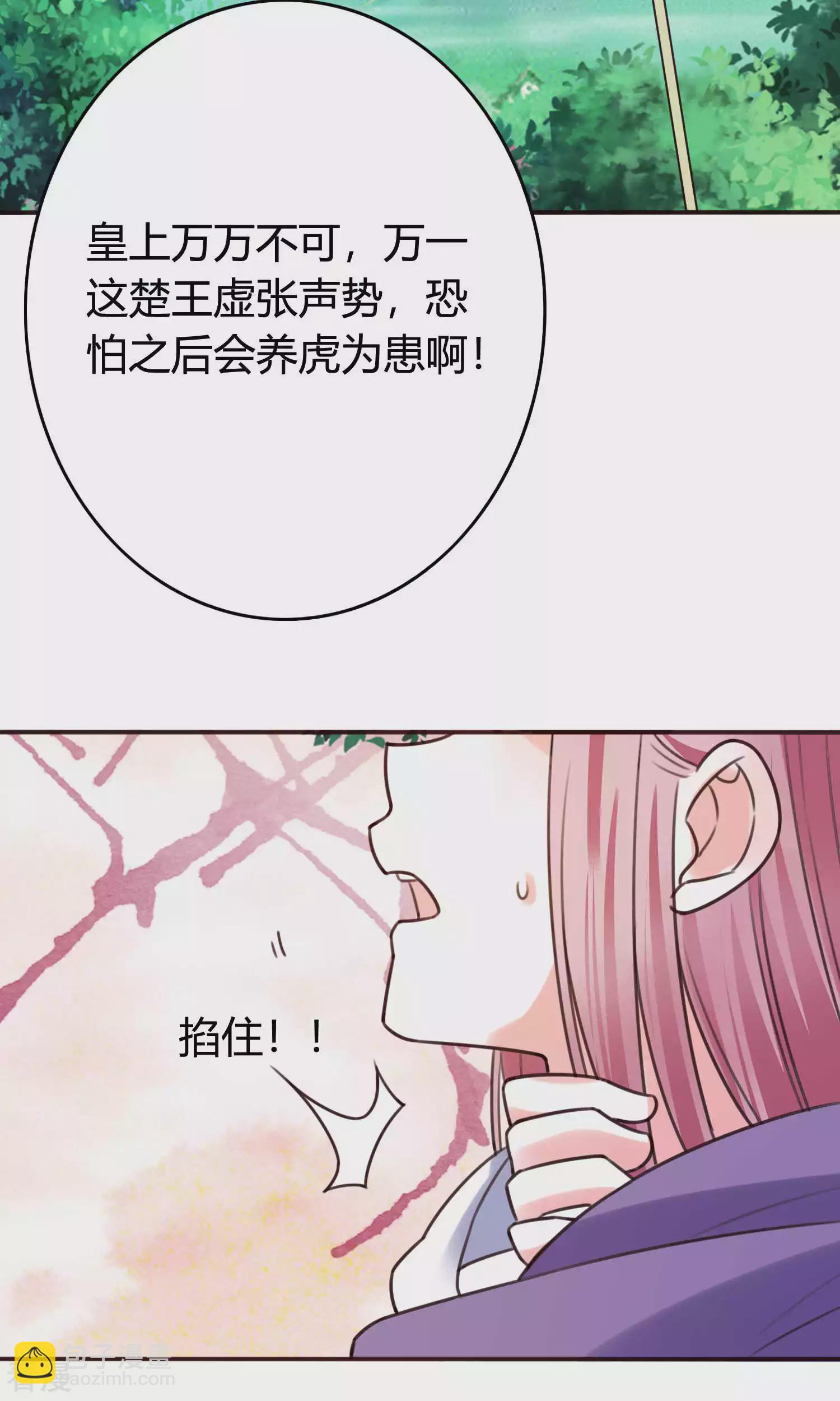 第58话 被威胁-第61话
