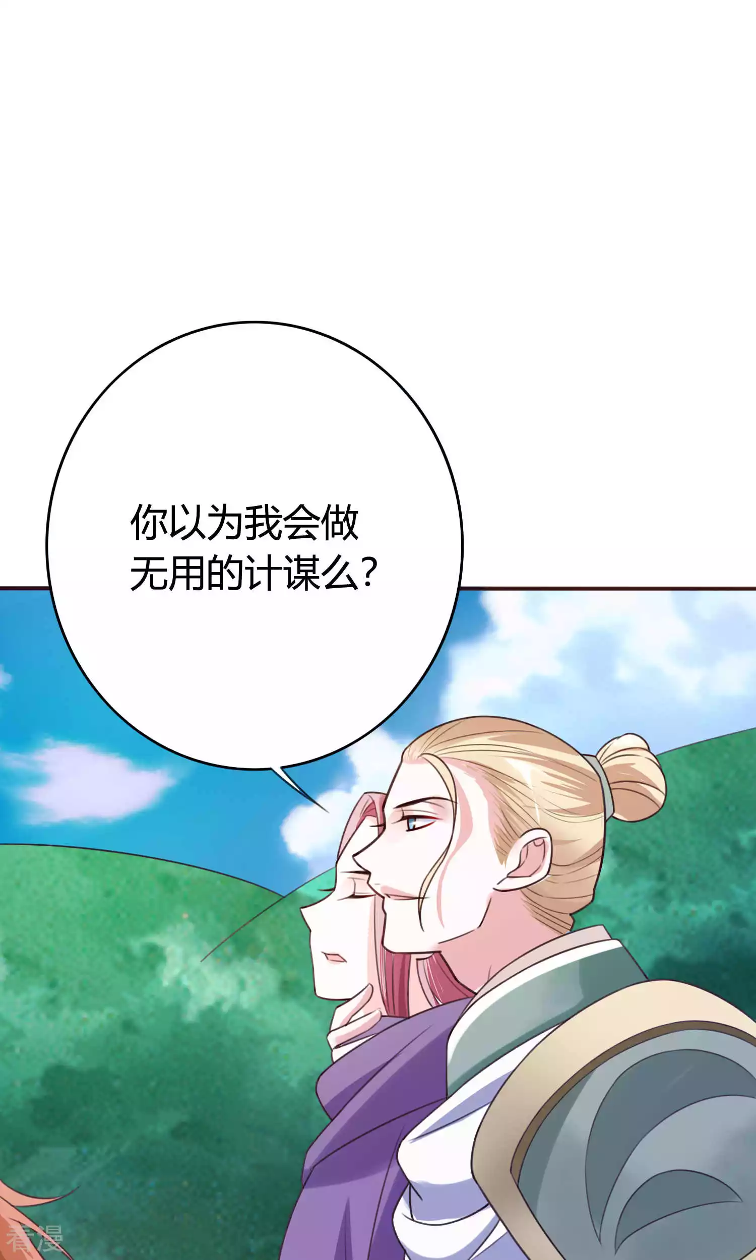 第58话 被威胁-第61话