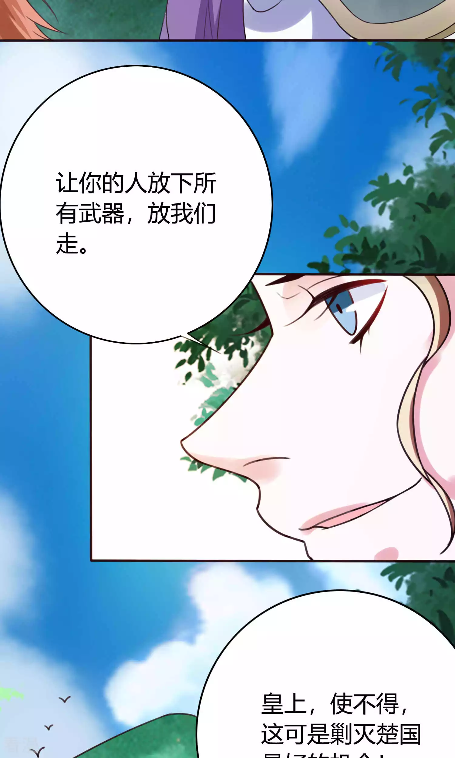 第58话 被威胁-第61话