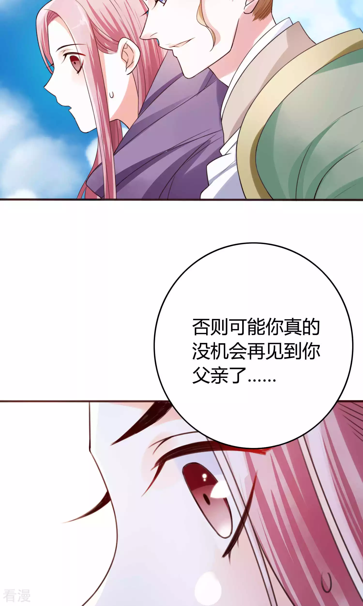 第58话 被威胁-第61话