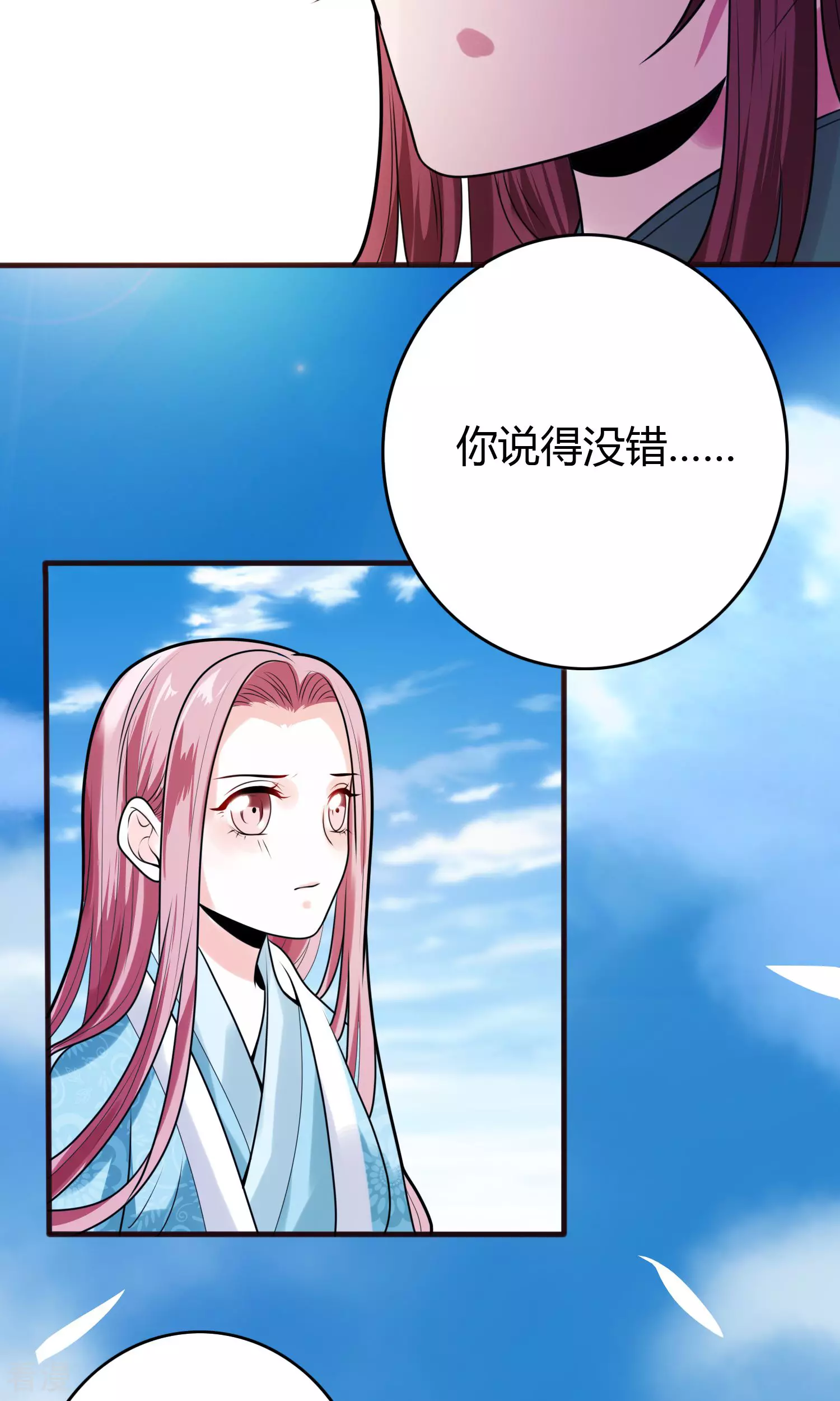 第60话 孤决定娶你为后-第63话