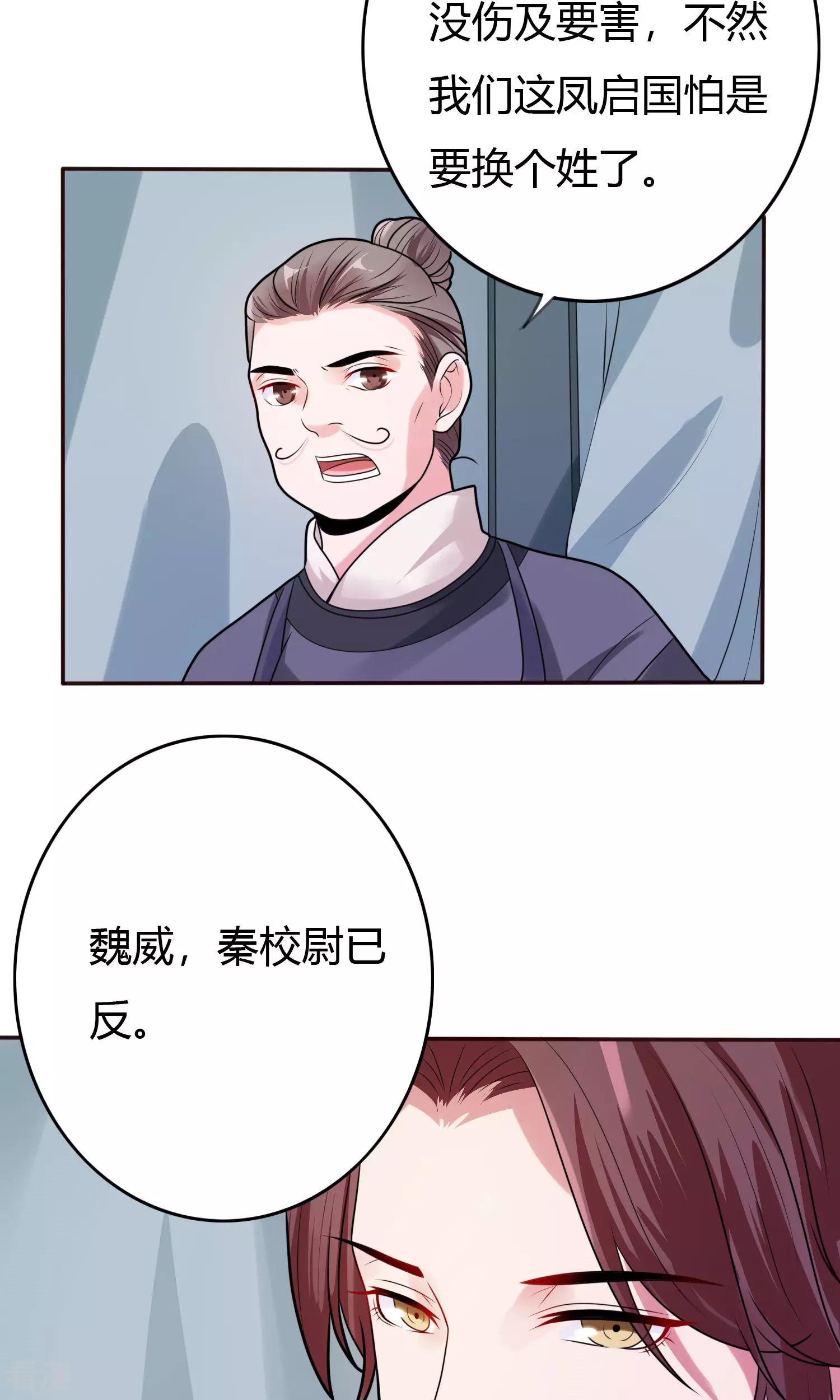 第60话 孤决定娶你为后-第63话