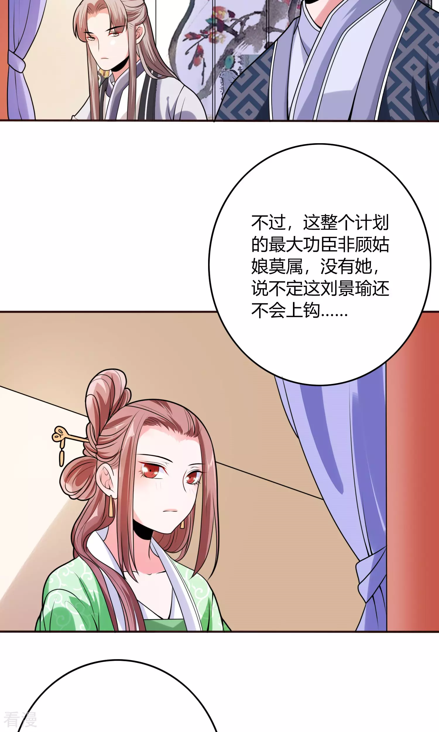 第60话 孤决定娶你为后-第63话