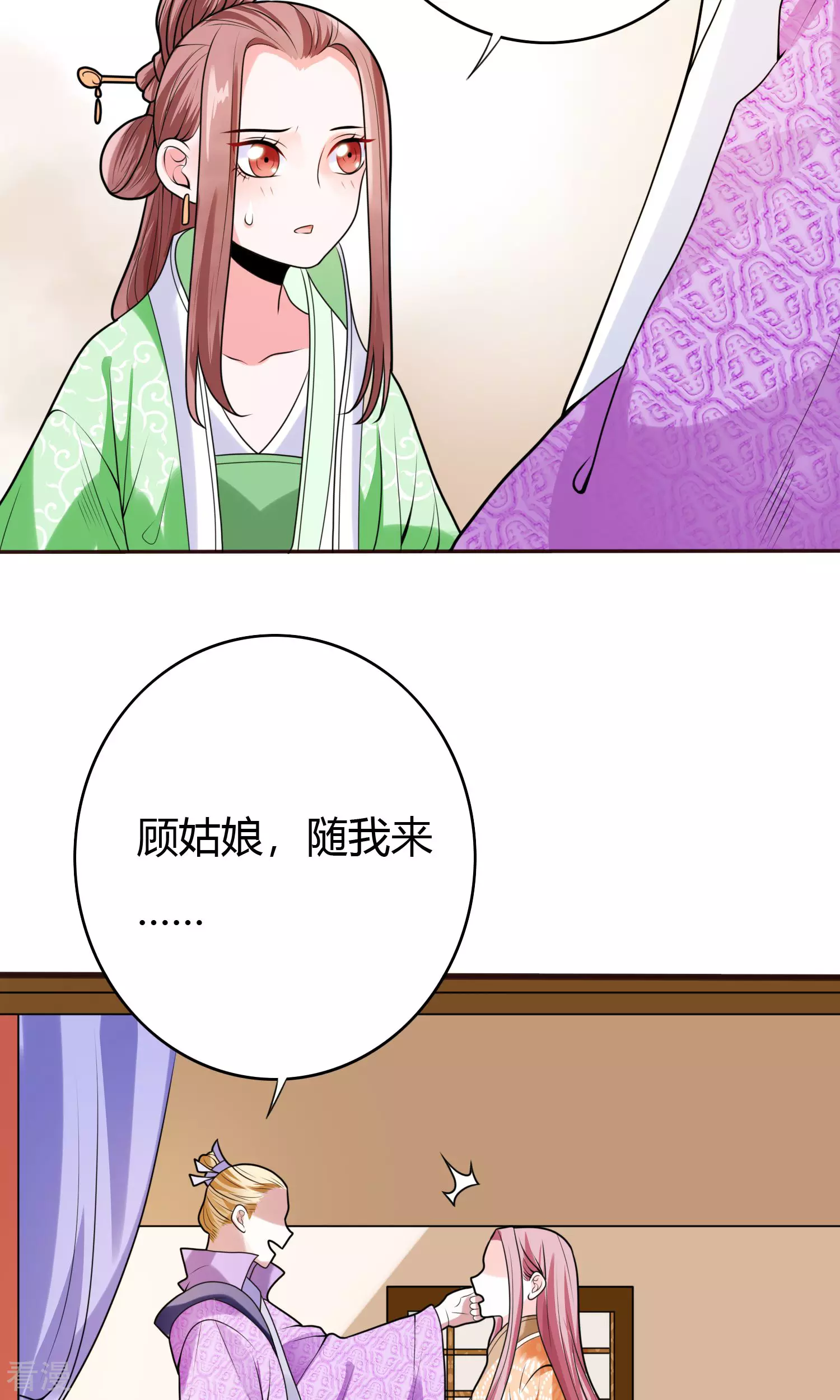 第60话 孤决定娶你为后-第63话