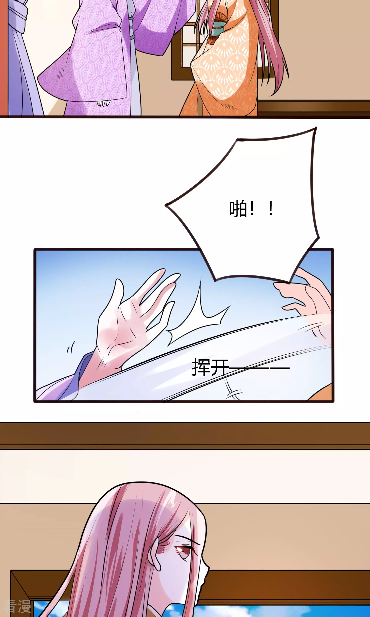 第60话 孤决定娶你为后-第63话
