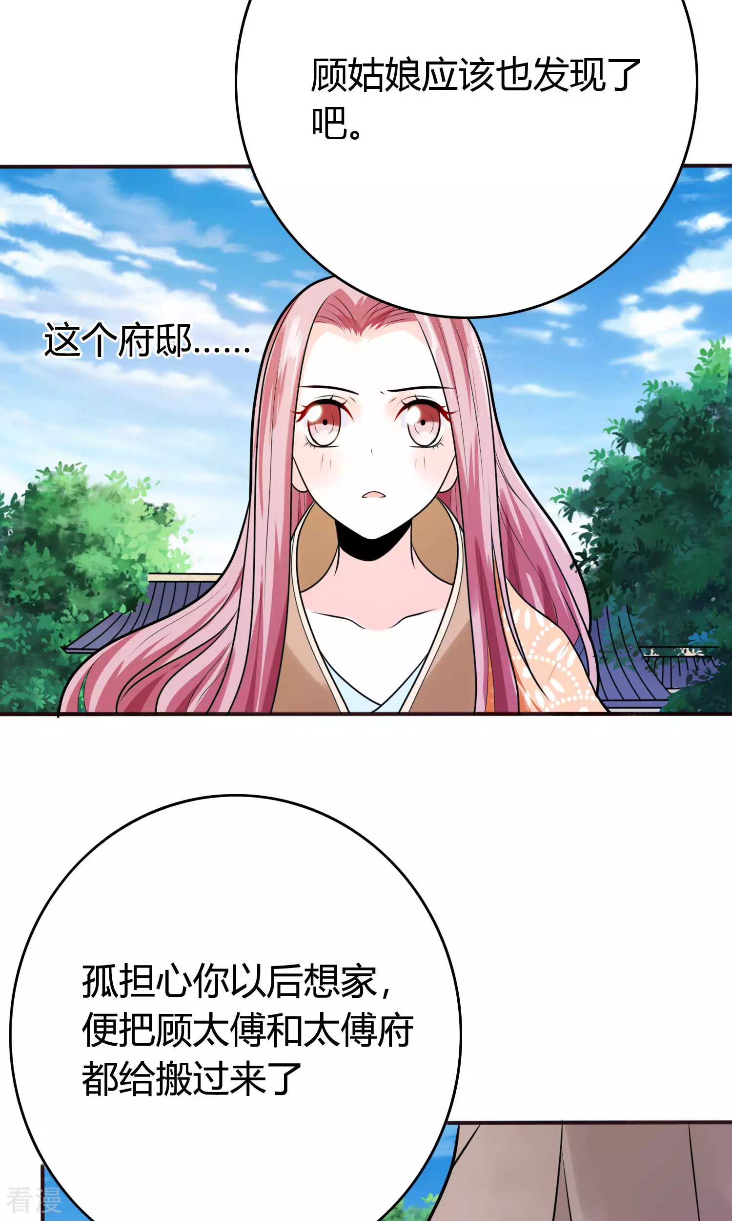 第60话 孤决定娶你为后-第63话