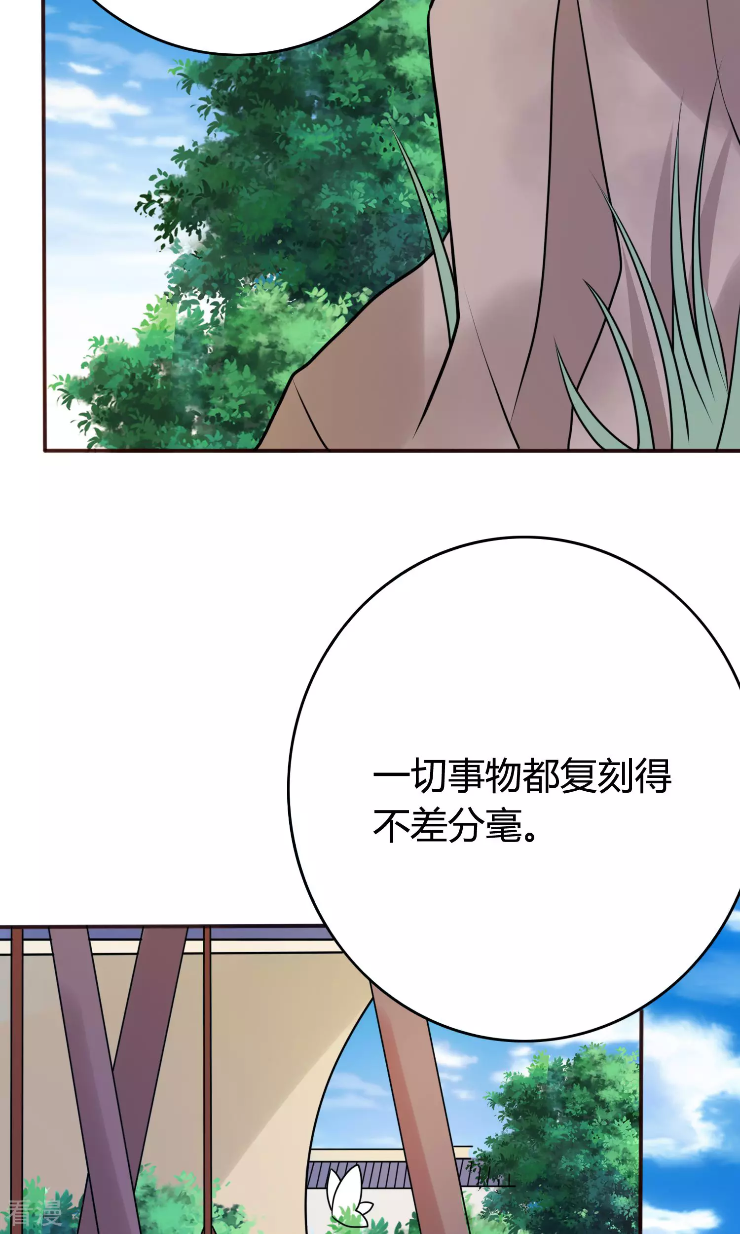 第60话 孤决定娶你为后-第63话