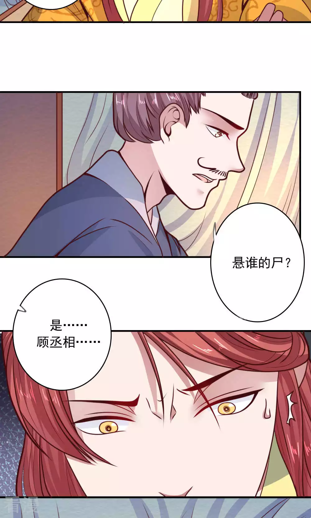 第62话 是谁-第65话