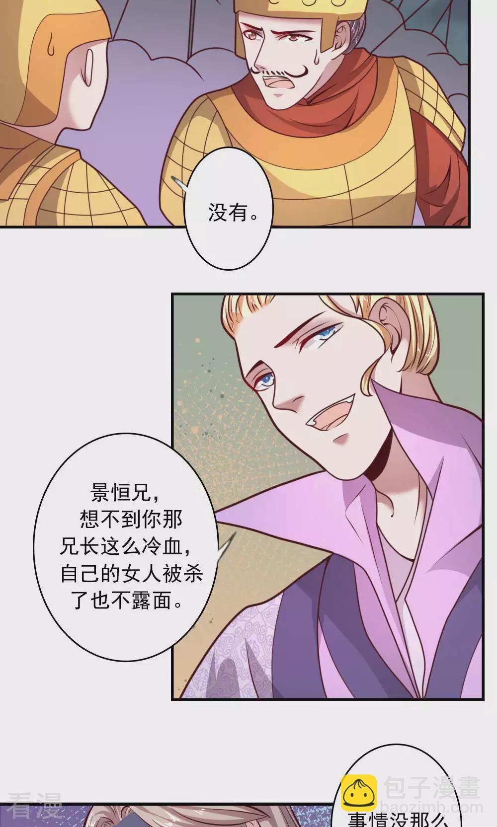 第62话 是谁-第65话
