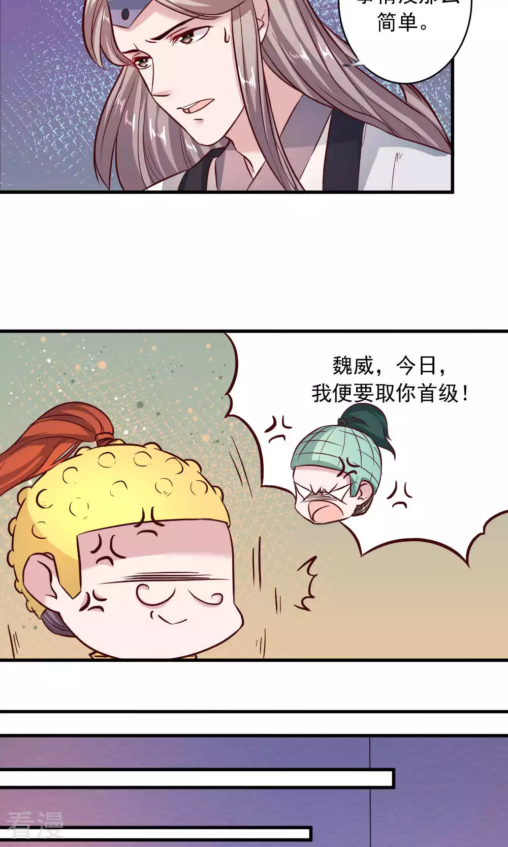 第62话 是谁-第65话