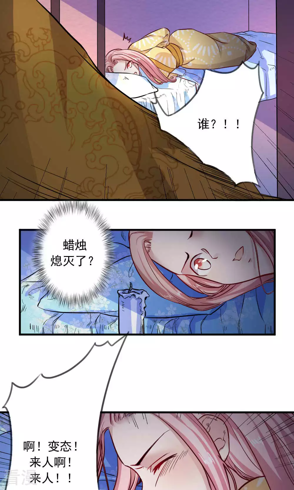 第62话 是谁-第65话