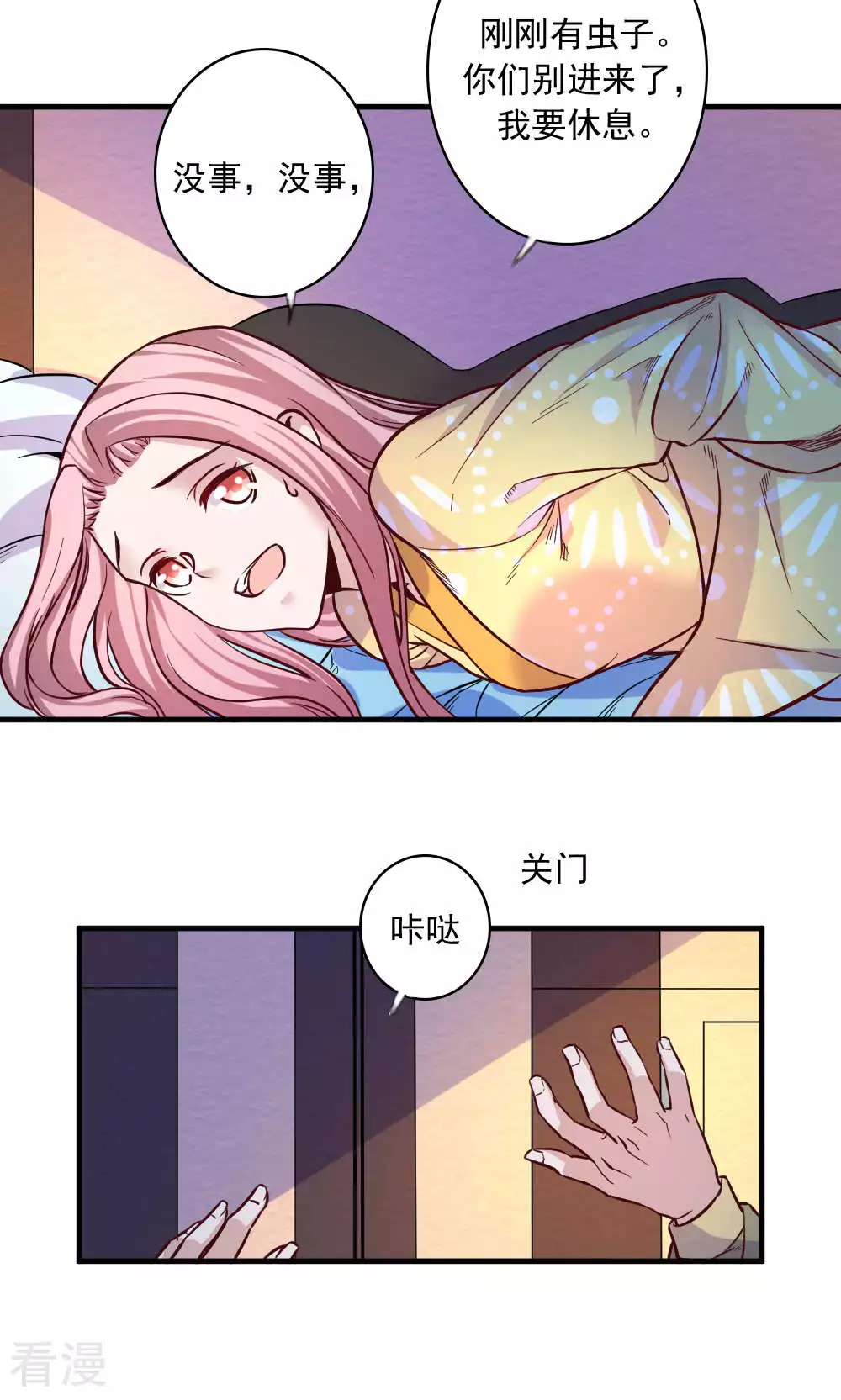 第62话 是谁-第65话