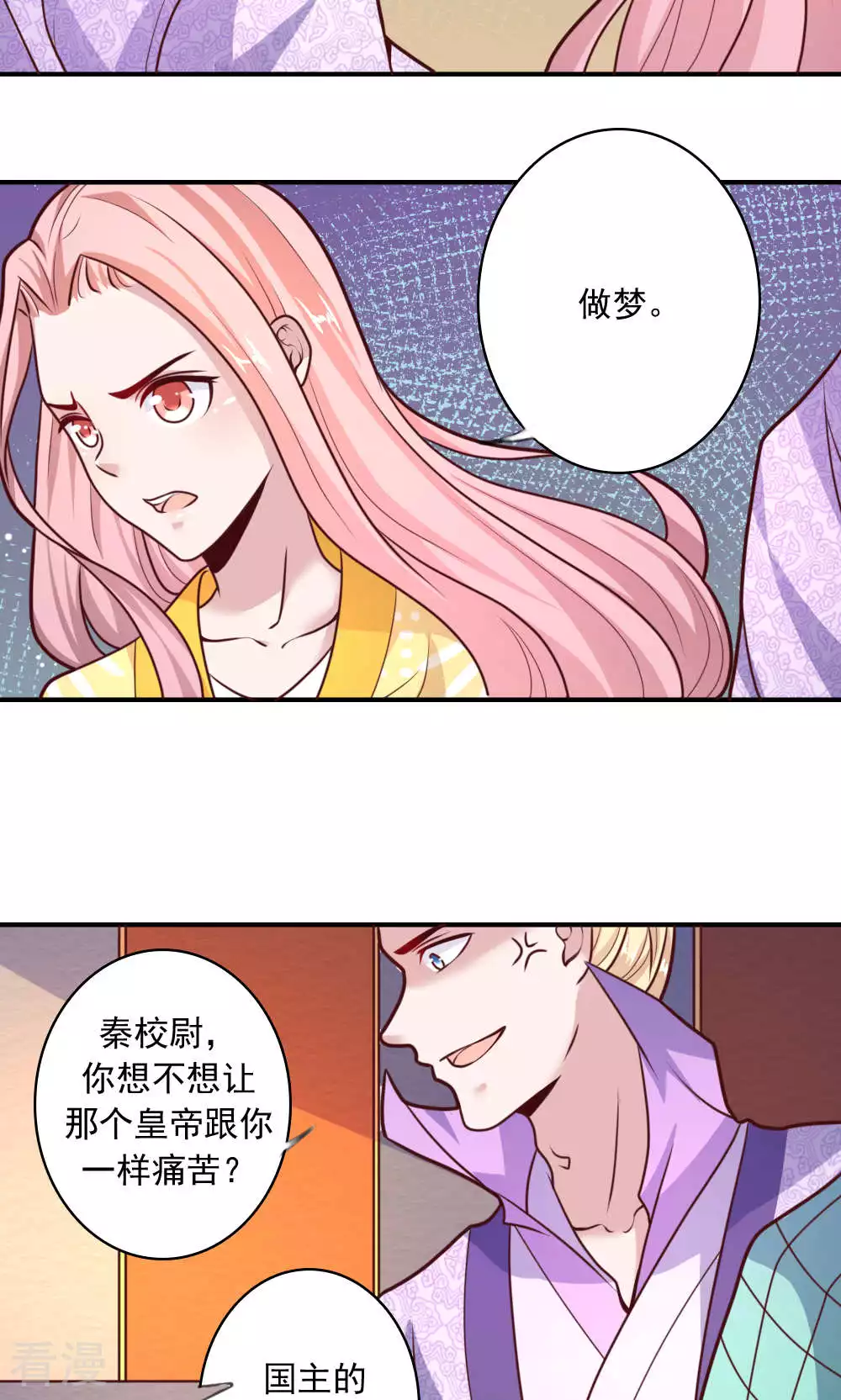 第62话 是谁-第65话