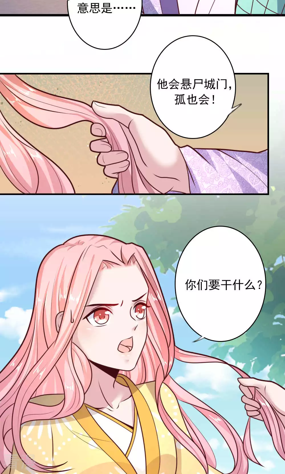 第62话 是谁-第65话