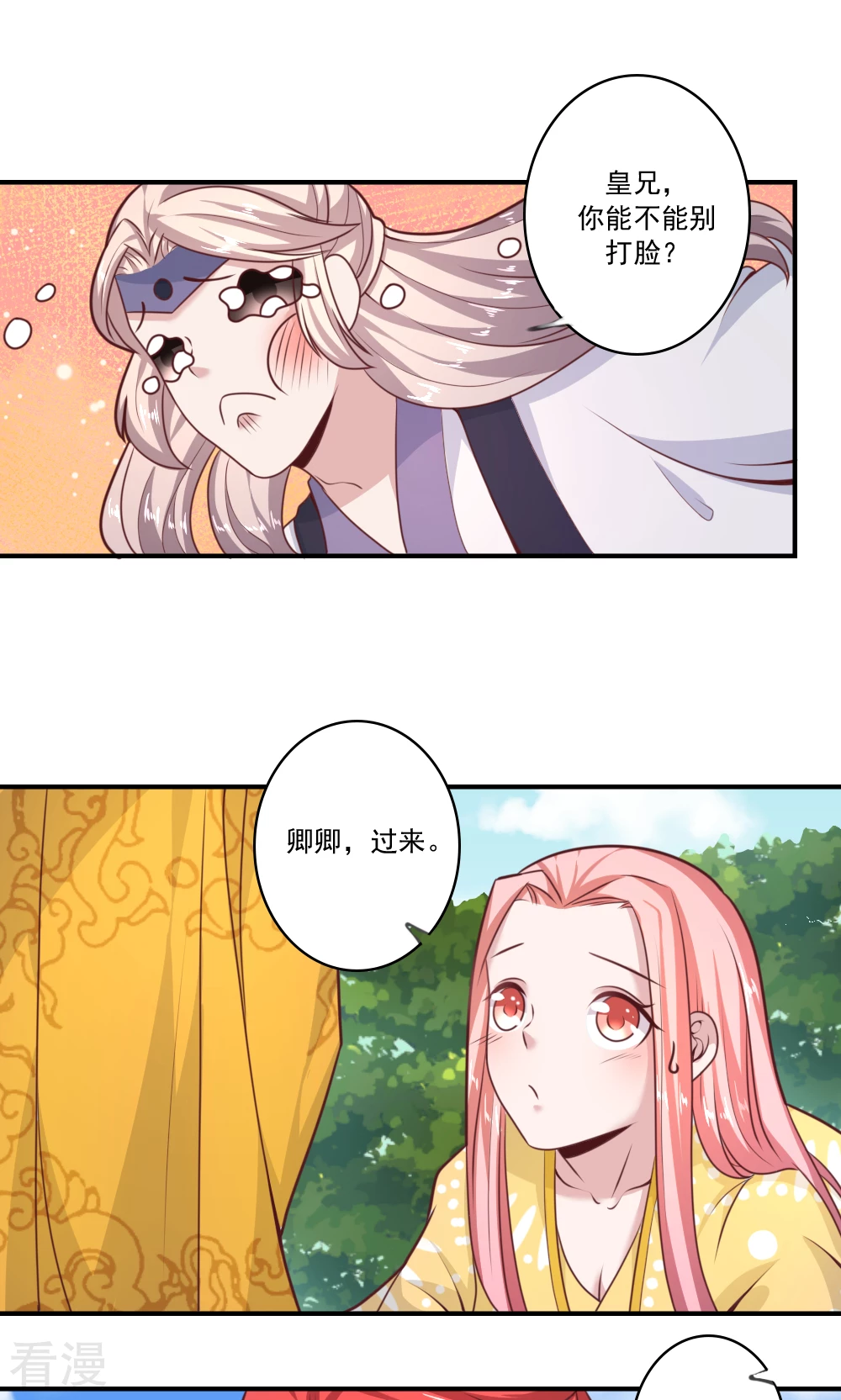 第64话 假意迷惑-第67话