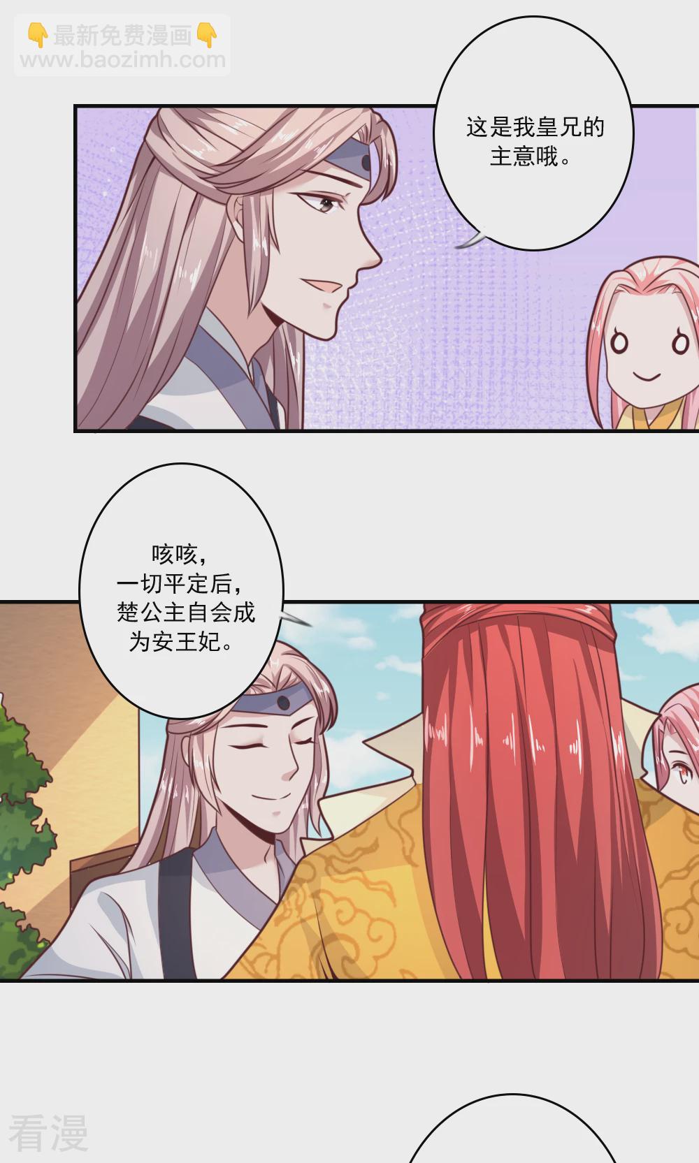 第64话 假意迷惑-第67话