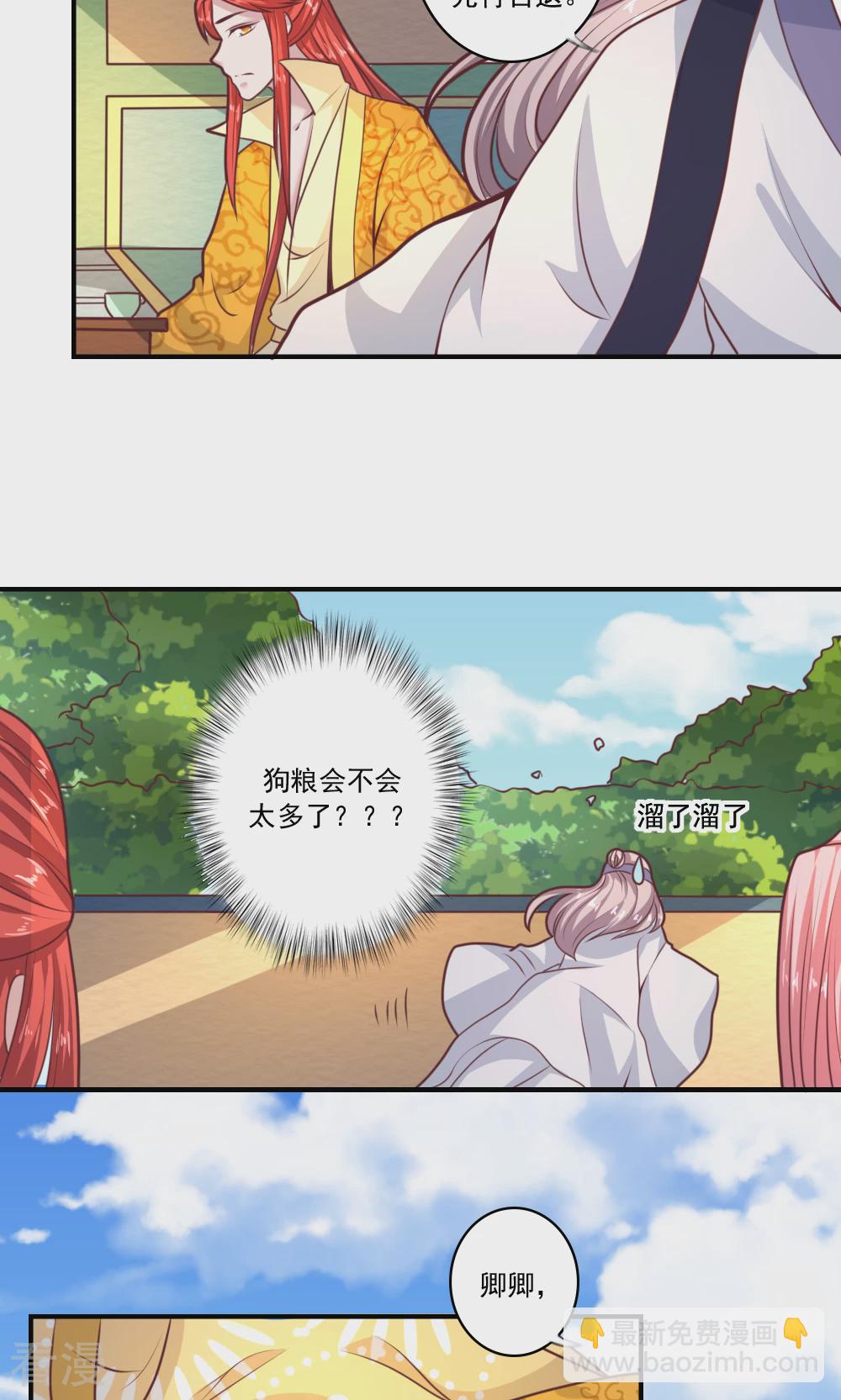 第64话 假意迷惑-第67话