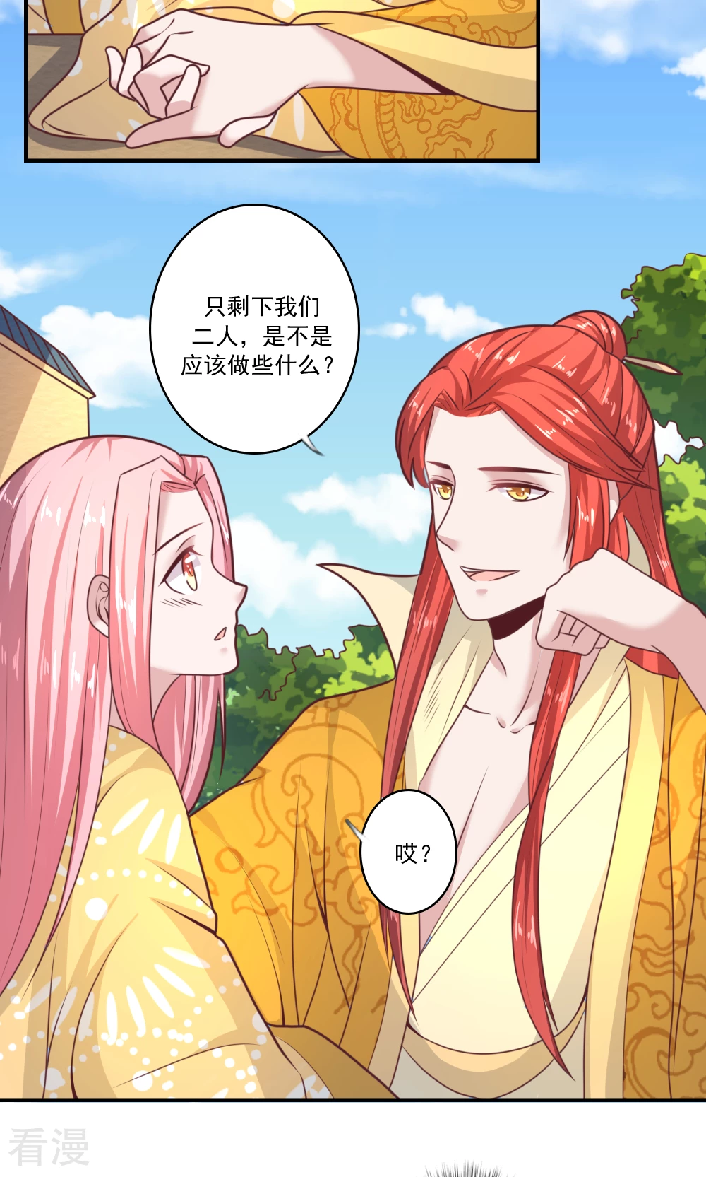 第64话 假意迷惑-第67话