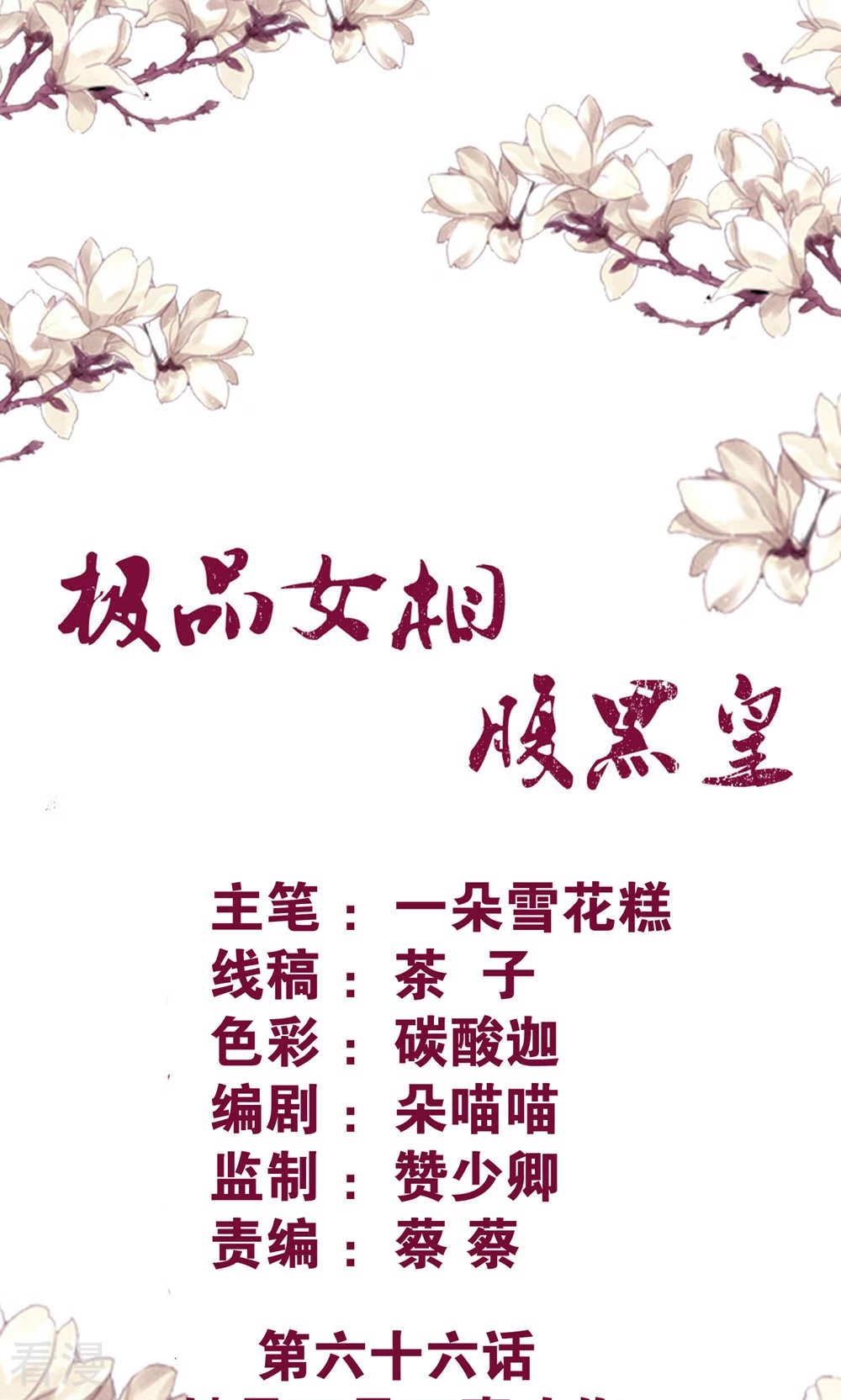 第66话 她是不是不喜欢你-第69话