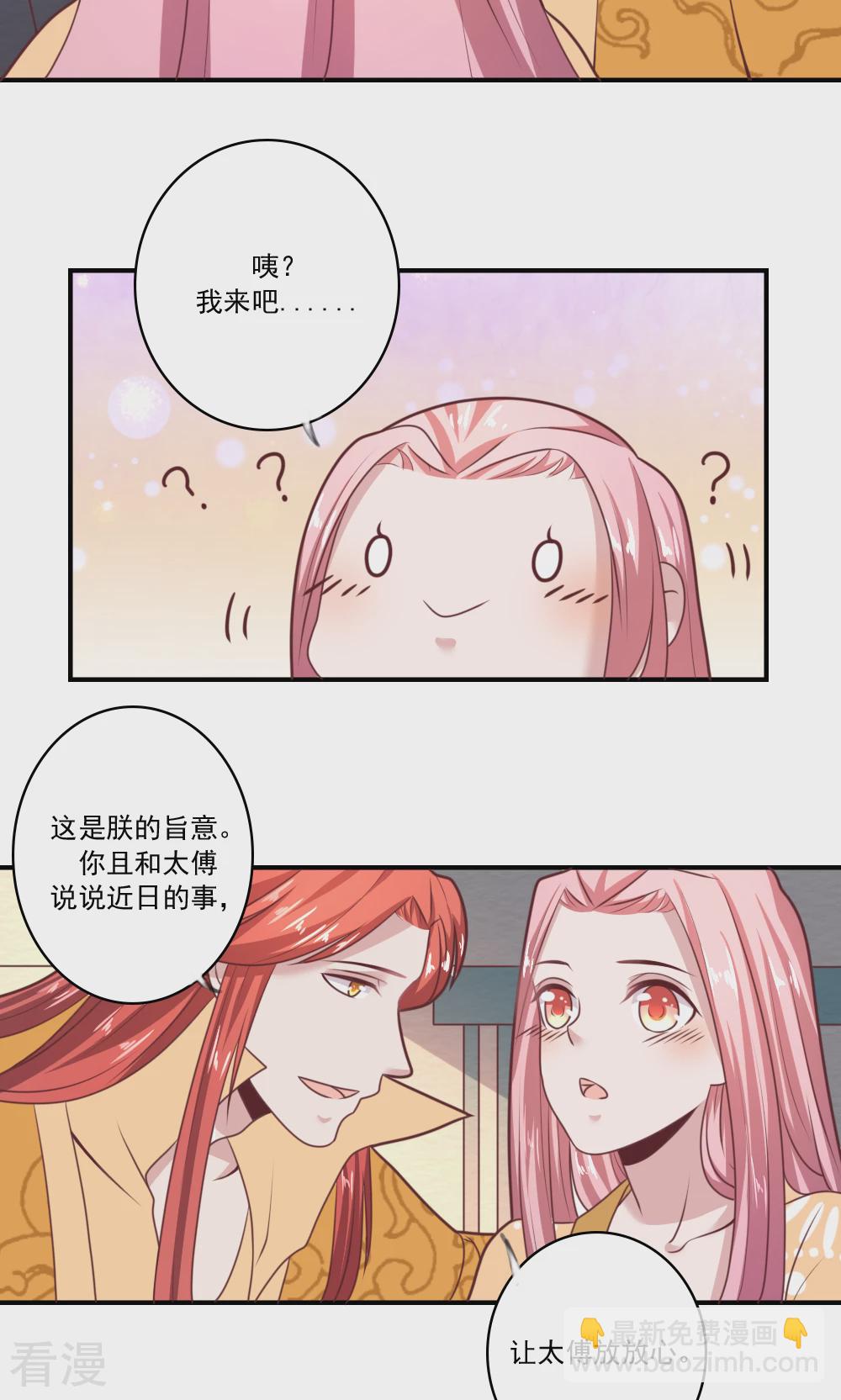 第66话 她是不是不喜欢你-第69话