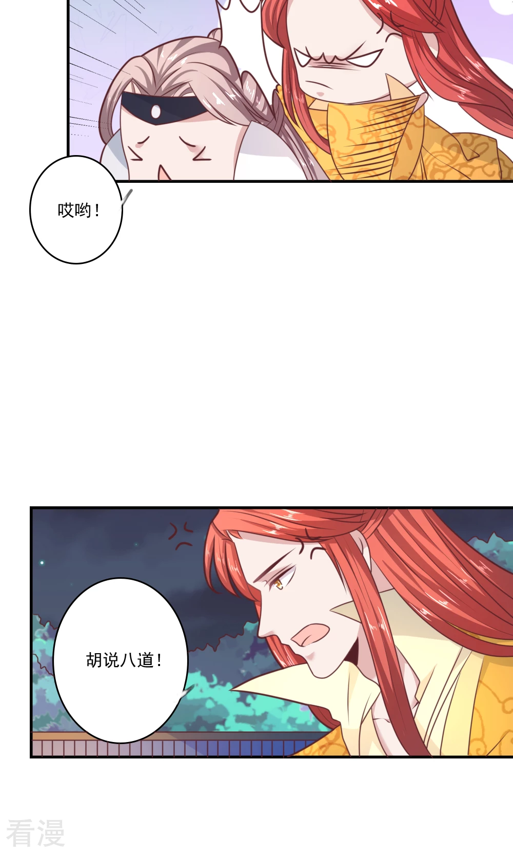 第66话 她是不是不喜欢你-第69话