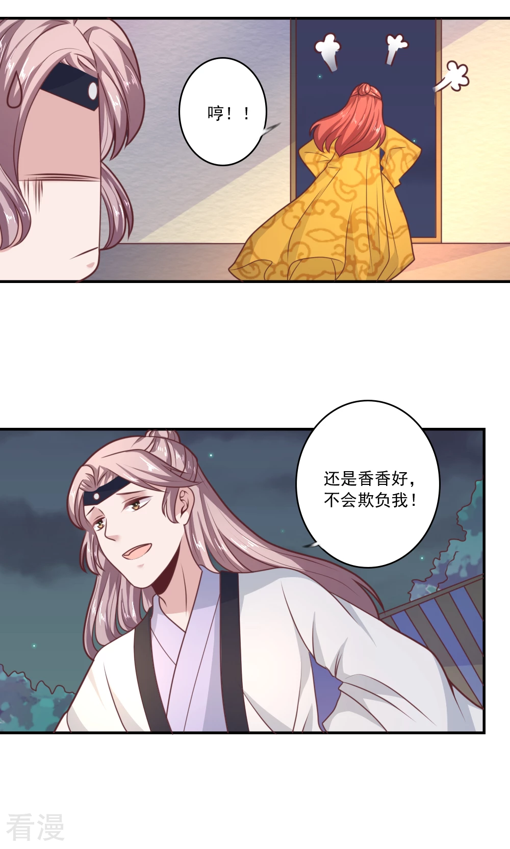 第66话 她是不是不喜欢你-第69话